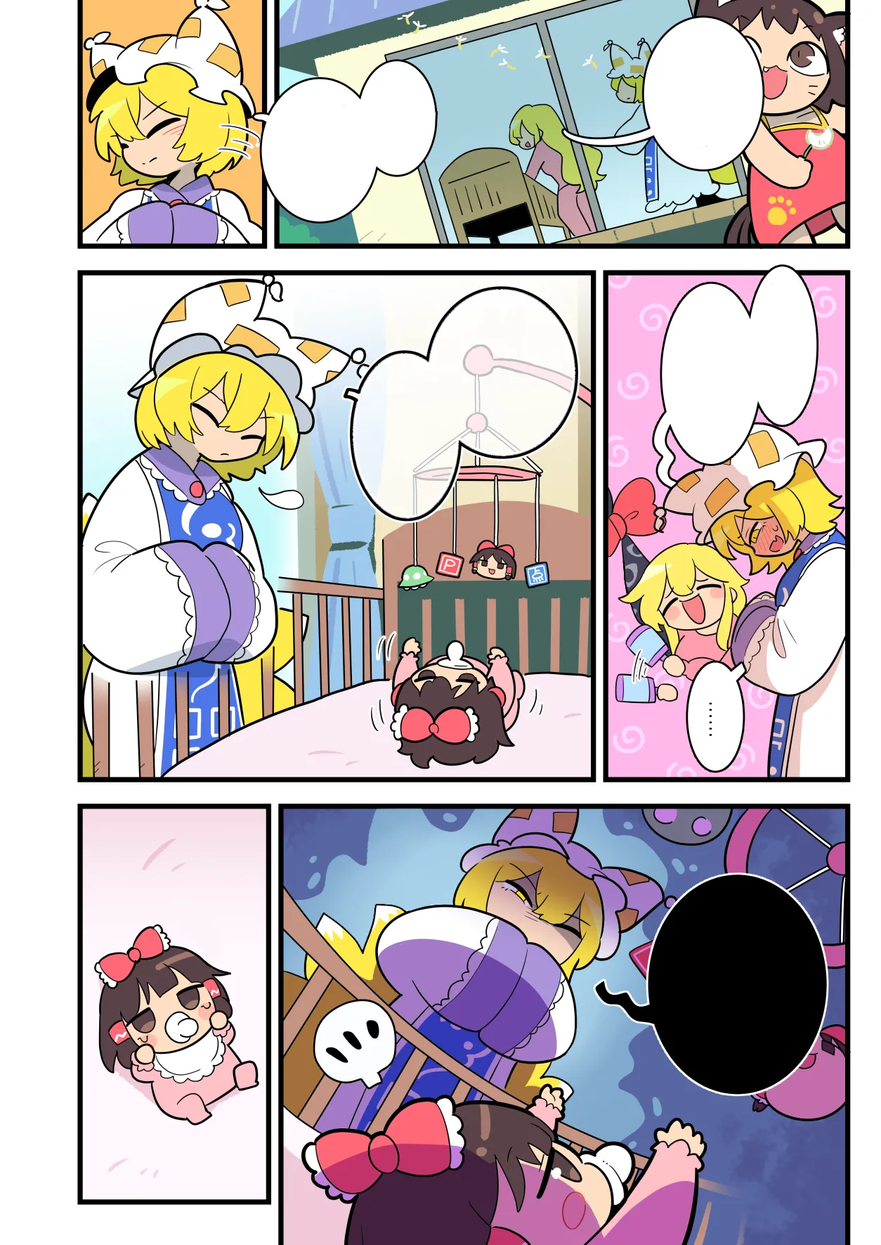 Babu Reimu - Page 10