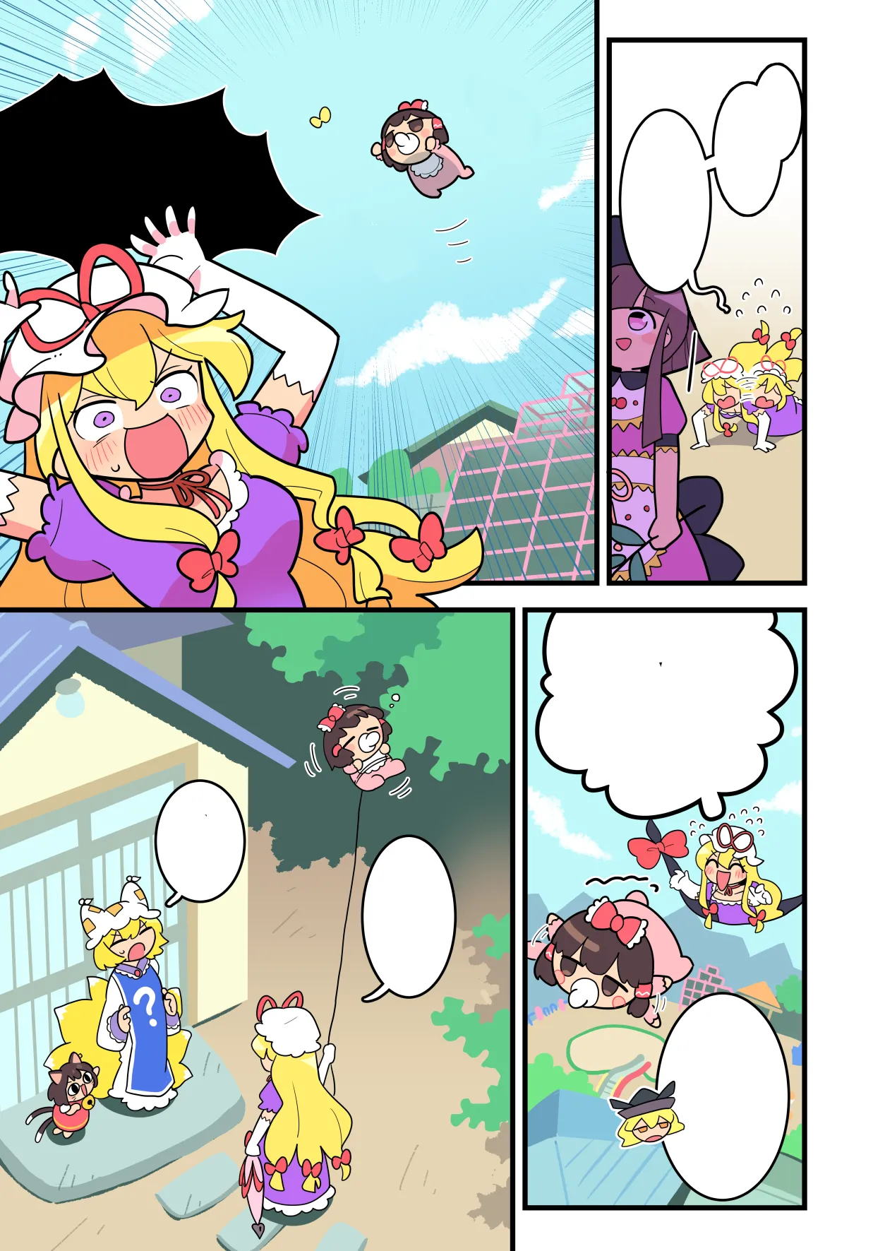 Babu Reimu - Page 15