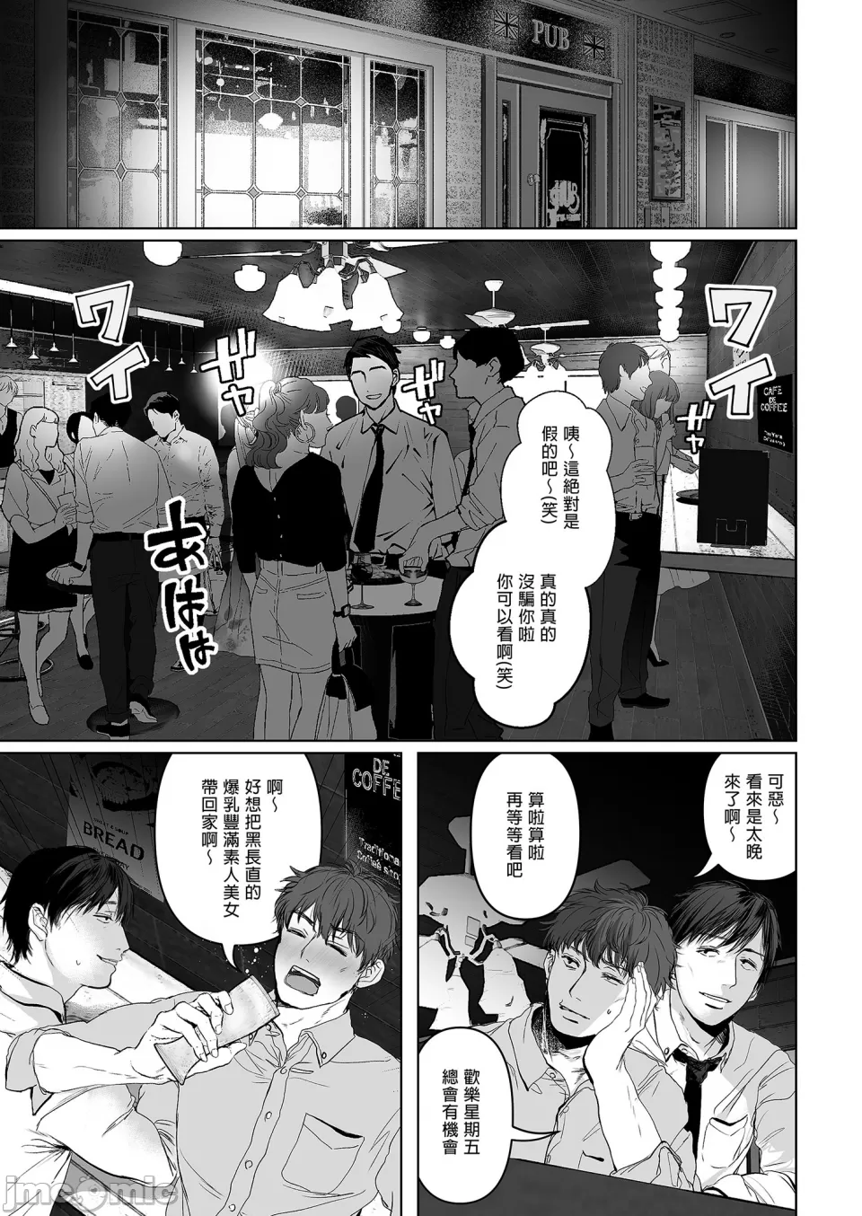 [とろとろ梦ばなな(梦木ばなな)あなたが望むなら【1-6】 - Page 42