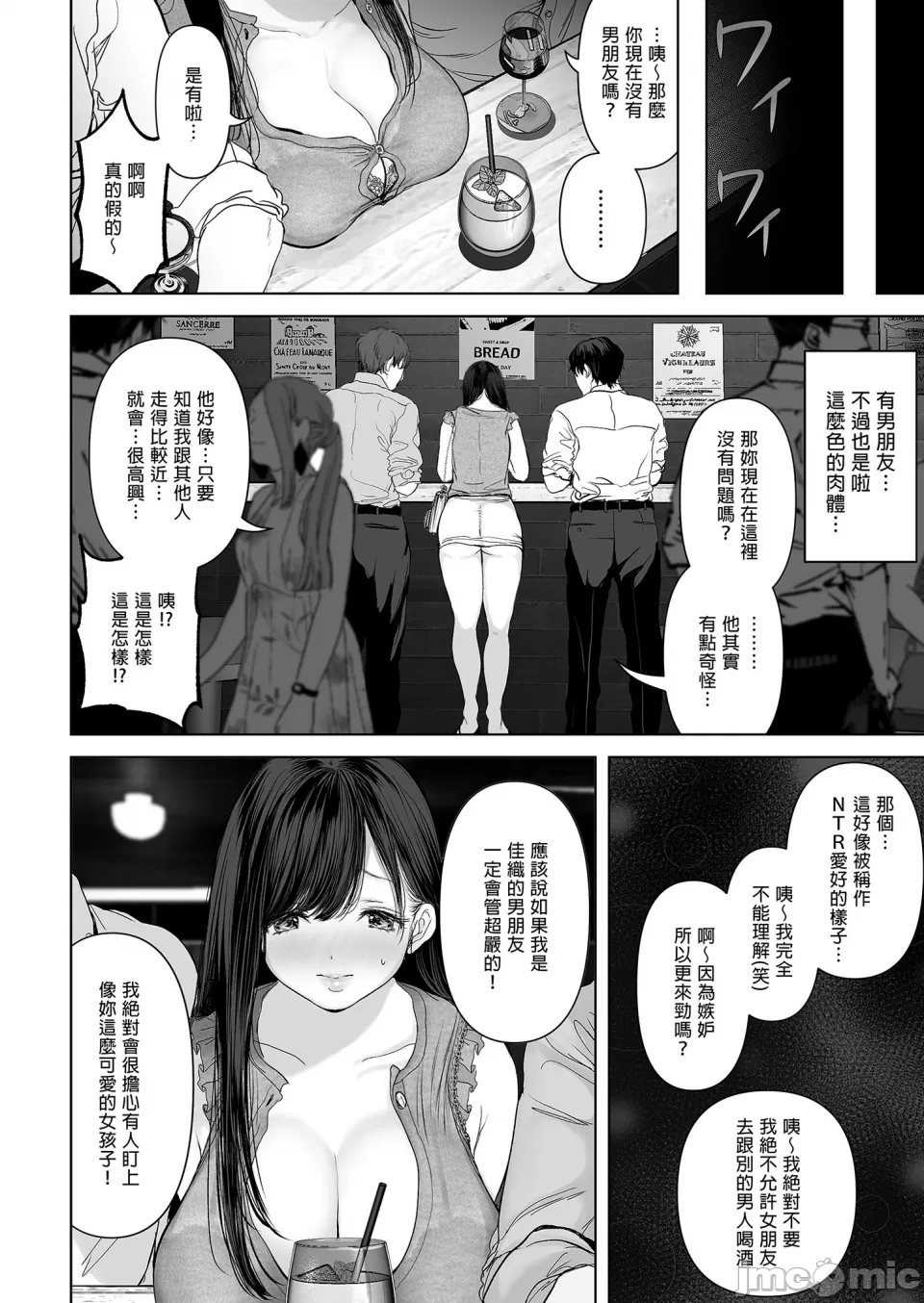 [とろとろ梦ばなな(梦木ばなな)あなたが望むなら【1-6】 - Page 44