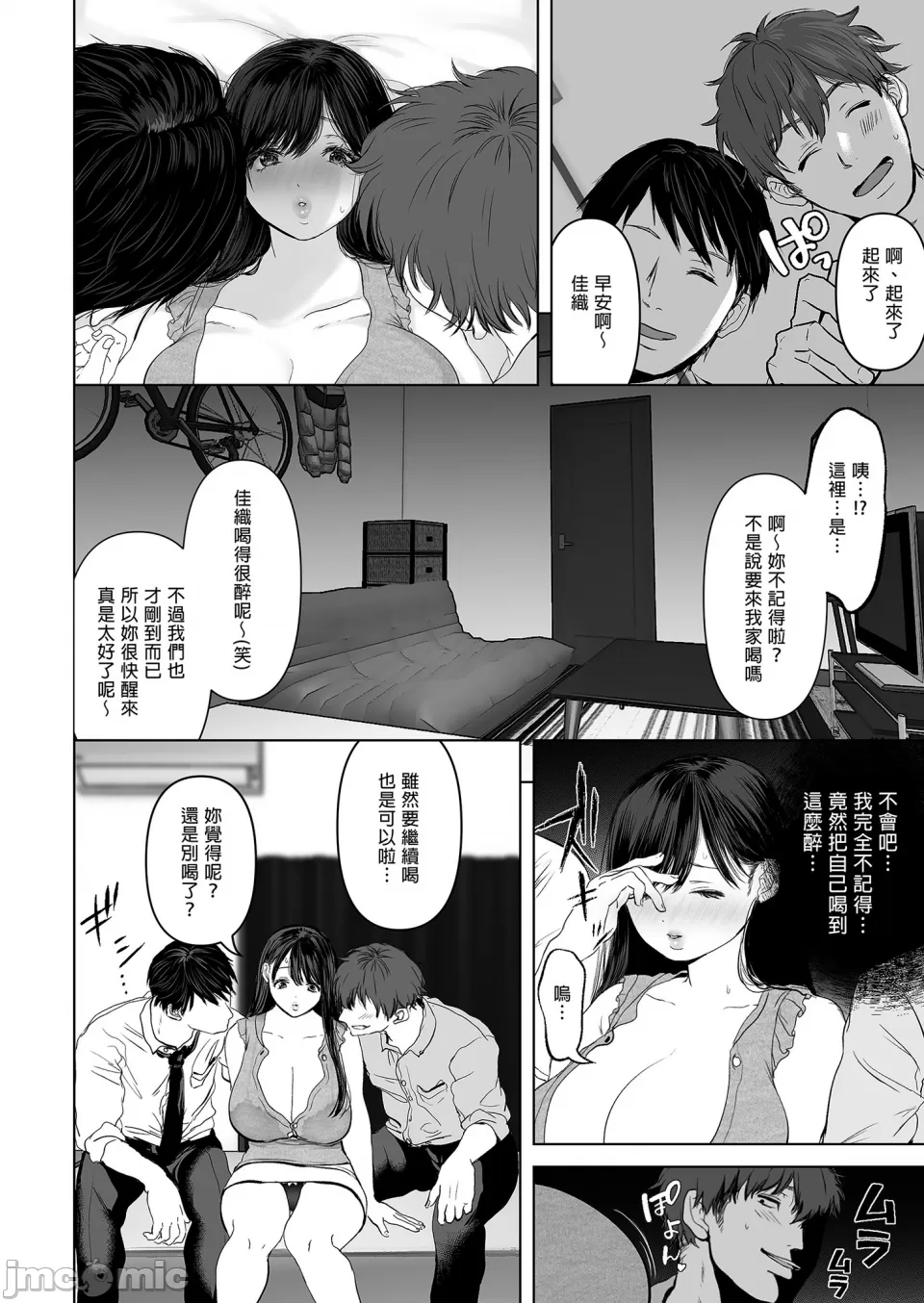 [とろとろ梦ばなな(梦木ばなな)あなたが望むなら【1-6】 - Page 48