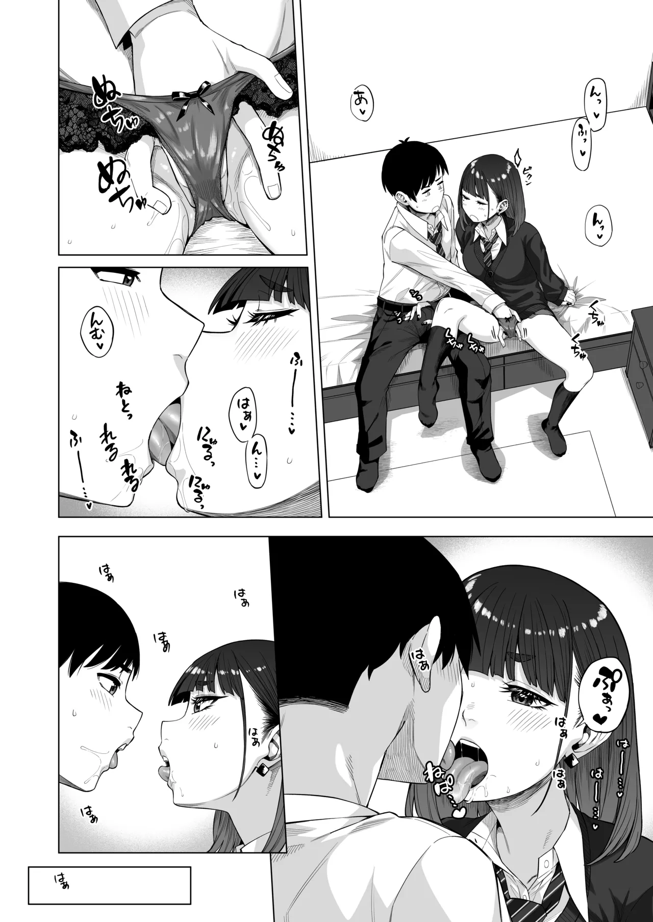 Doukyuu Seikatsu 2 - Page 13