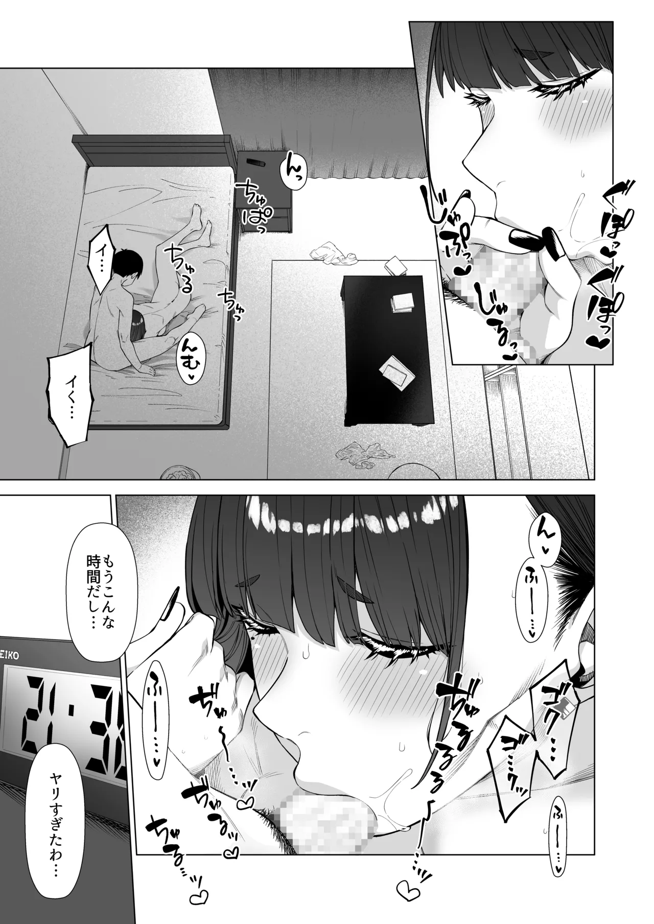 Doukyuu Seikatsu 2 - Page 32