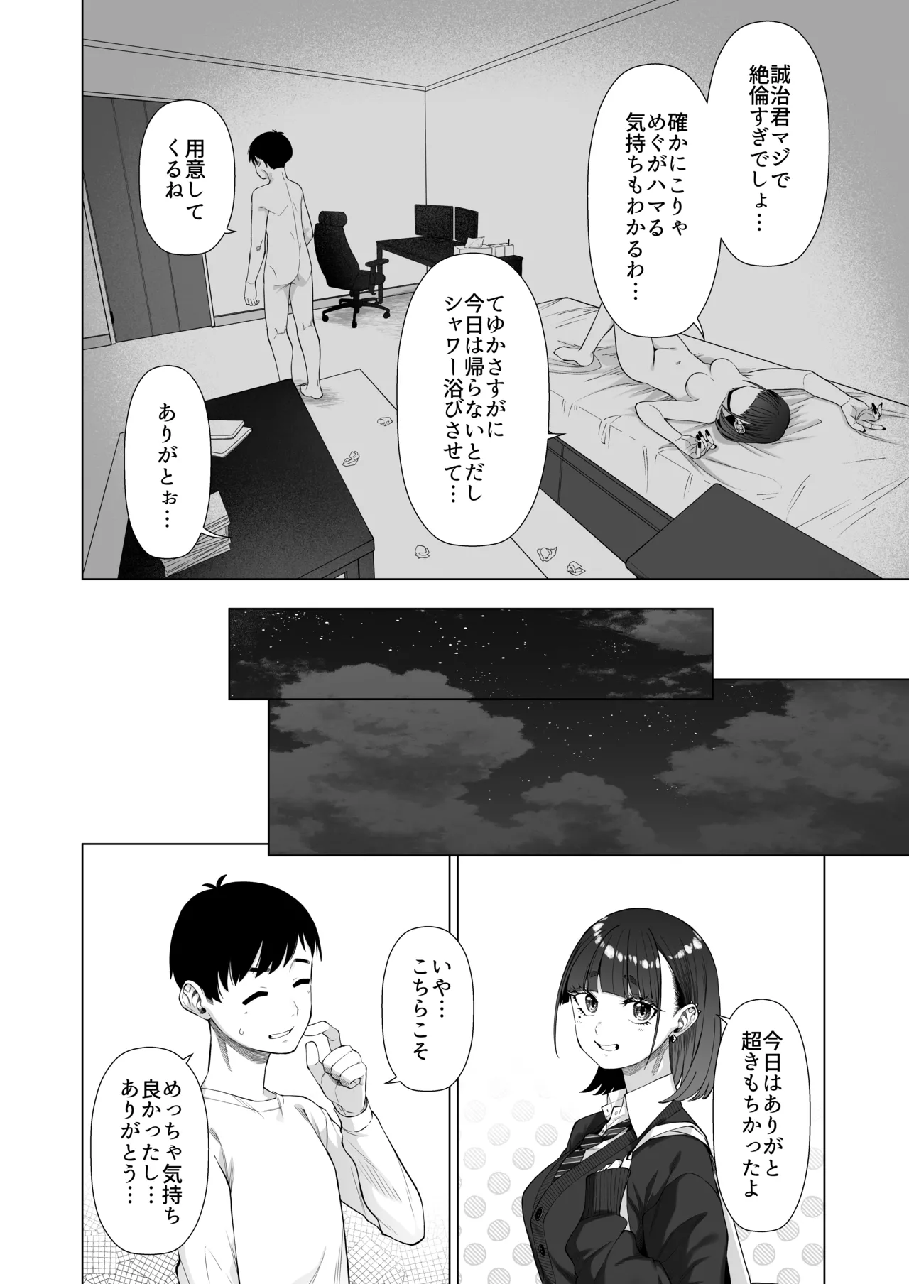 Doukyuu Seikatsu 2 - Page 33