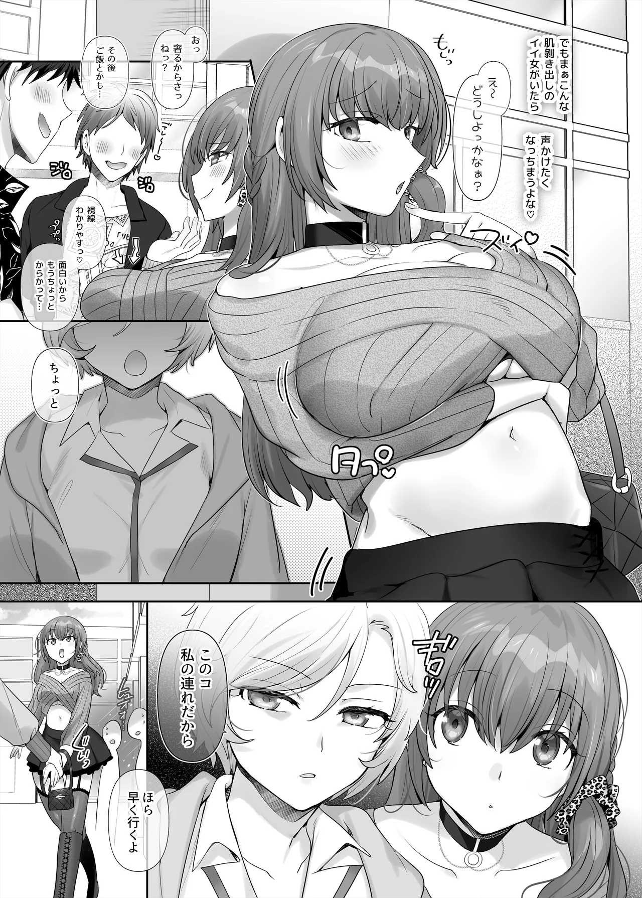 Torikaekko - Page 11