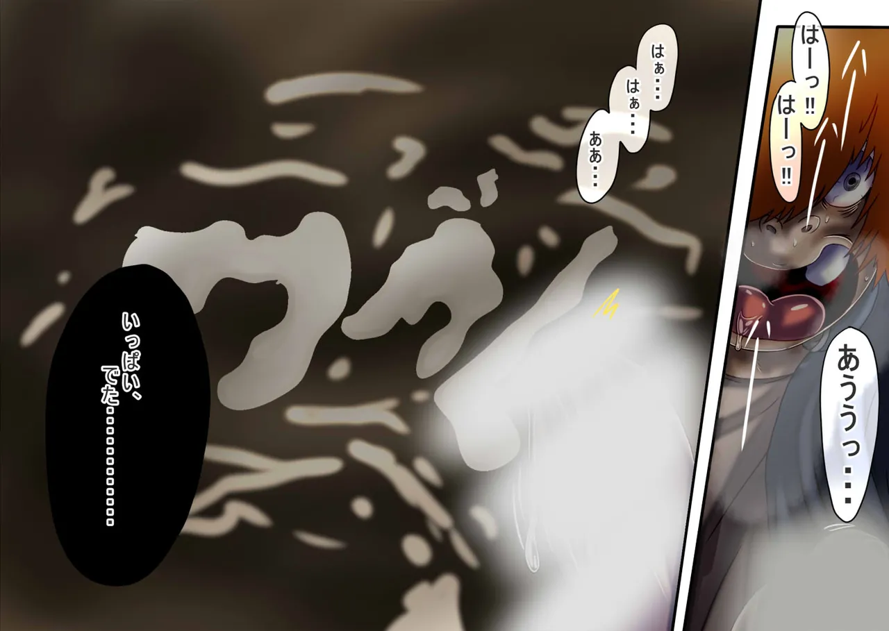 ウルティマ★ラマン69 - Page 30