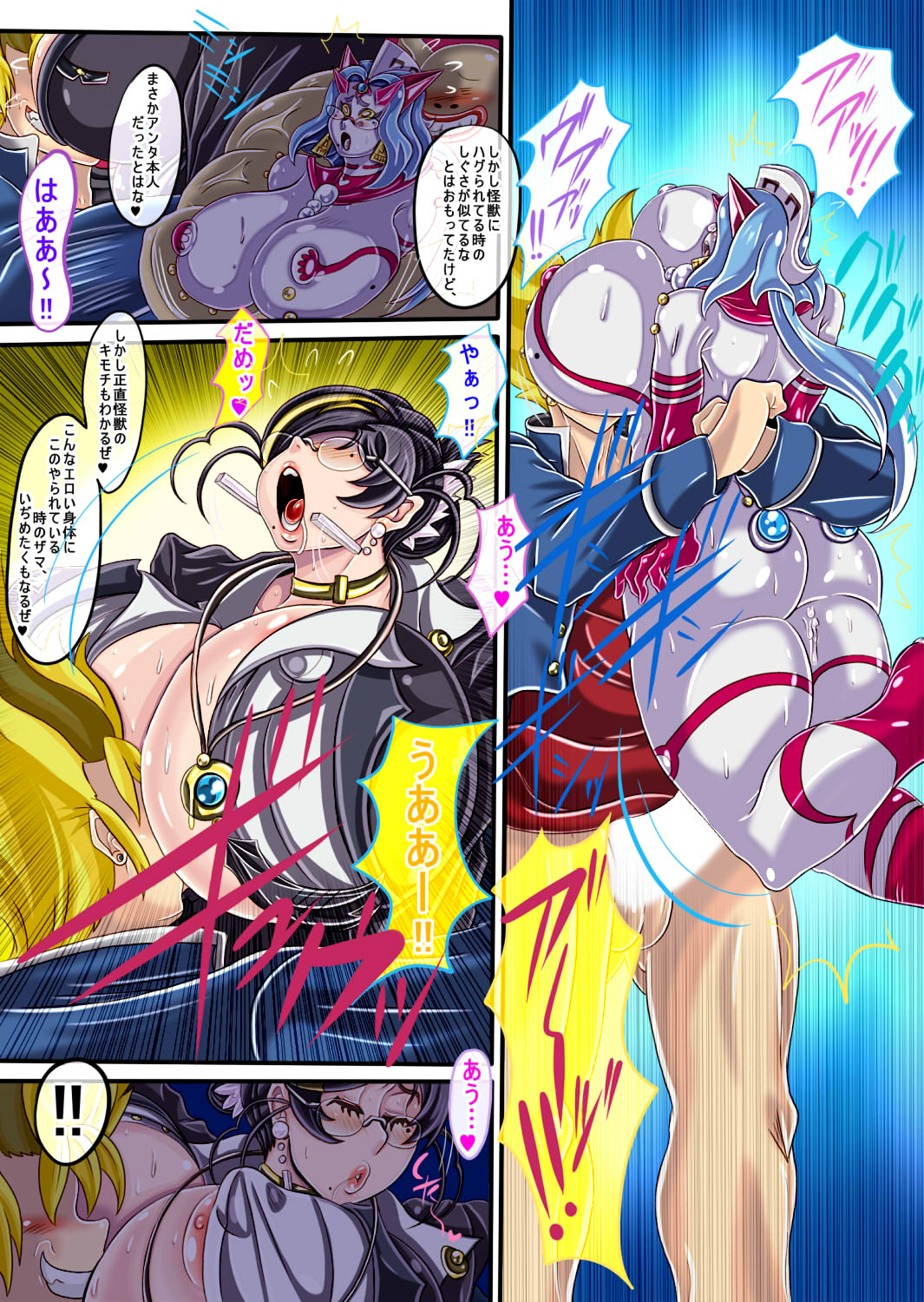 ウルティマ★ラマン69・02 - Page 18