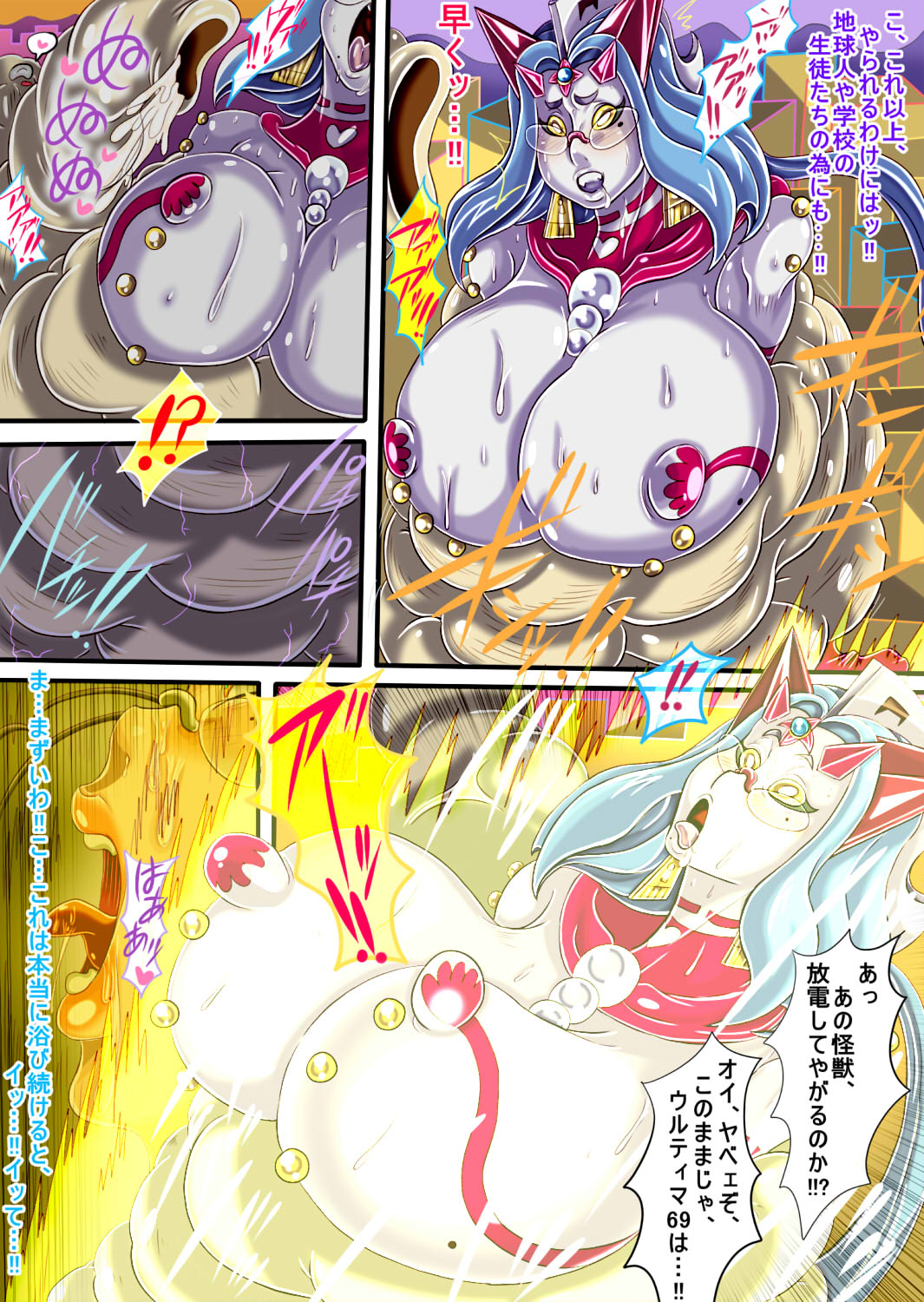 ウルティマ★ラマン69・02 - Page 35