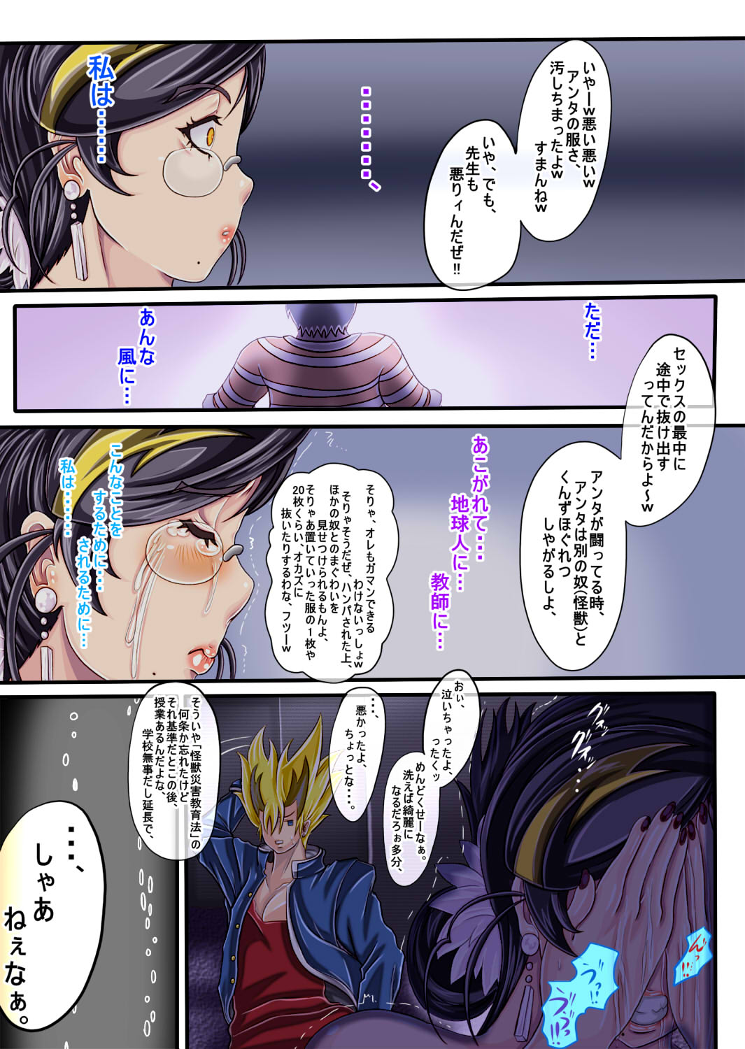 ウルティマ★ラマン69・02 - Page 42