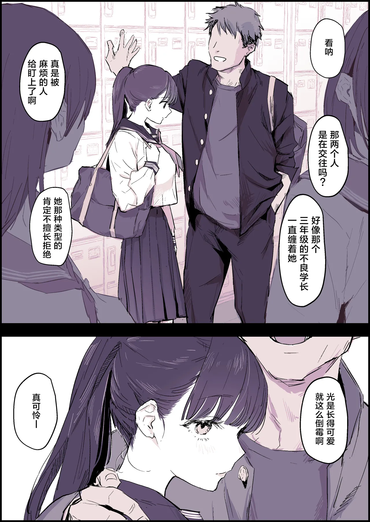 2024年11月-2025年5月Fanbox合集 - Page 28