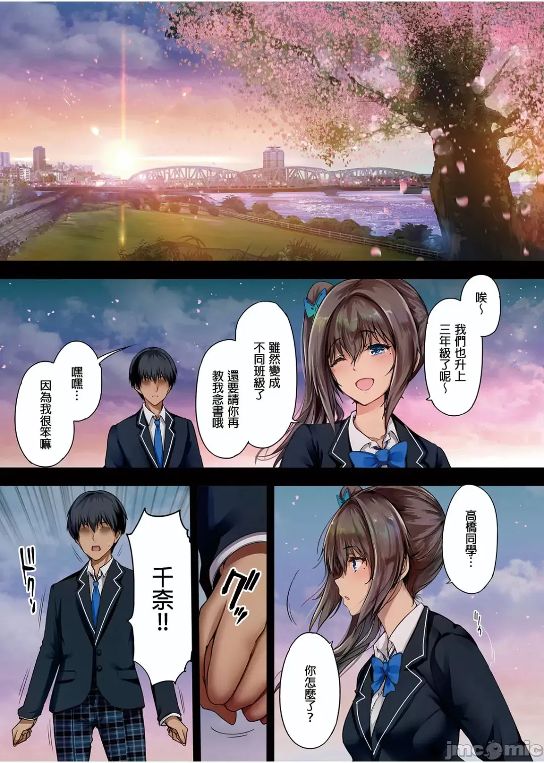 1-3+樱 - Page 38