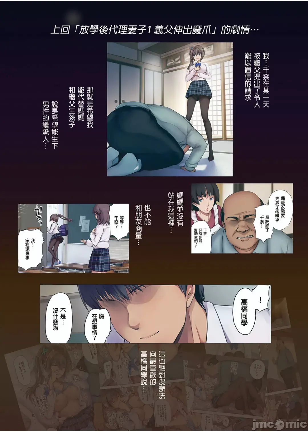 1-3+樱 - Page 41