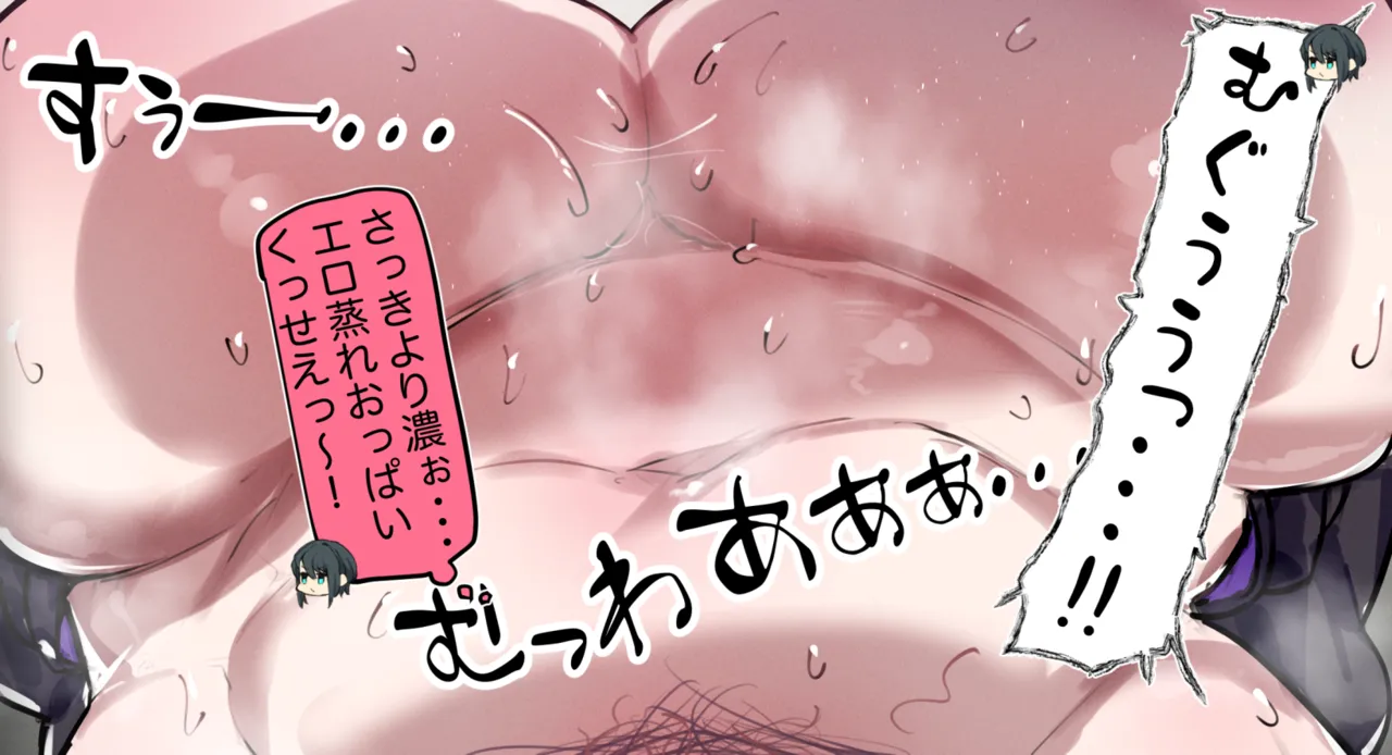 おっぱいマウスパッドの誘惑に負けるしゅば - Page 5