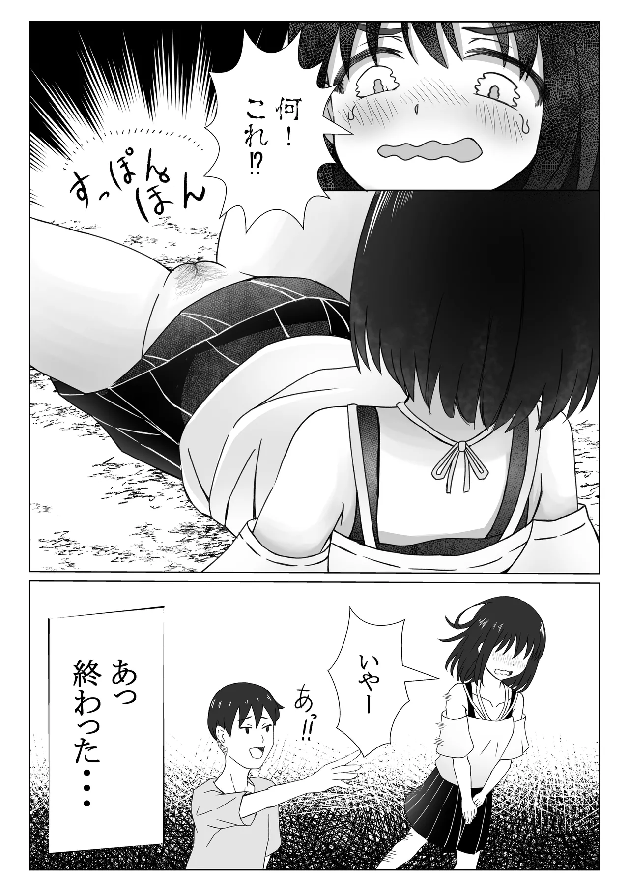 Saimin - Page 9