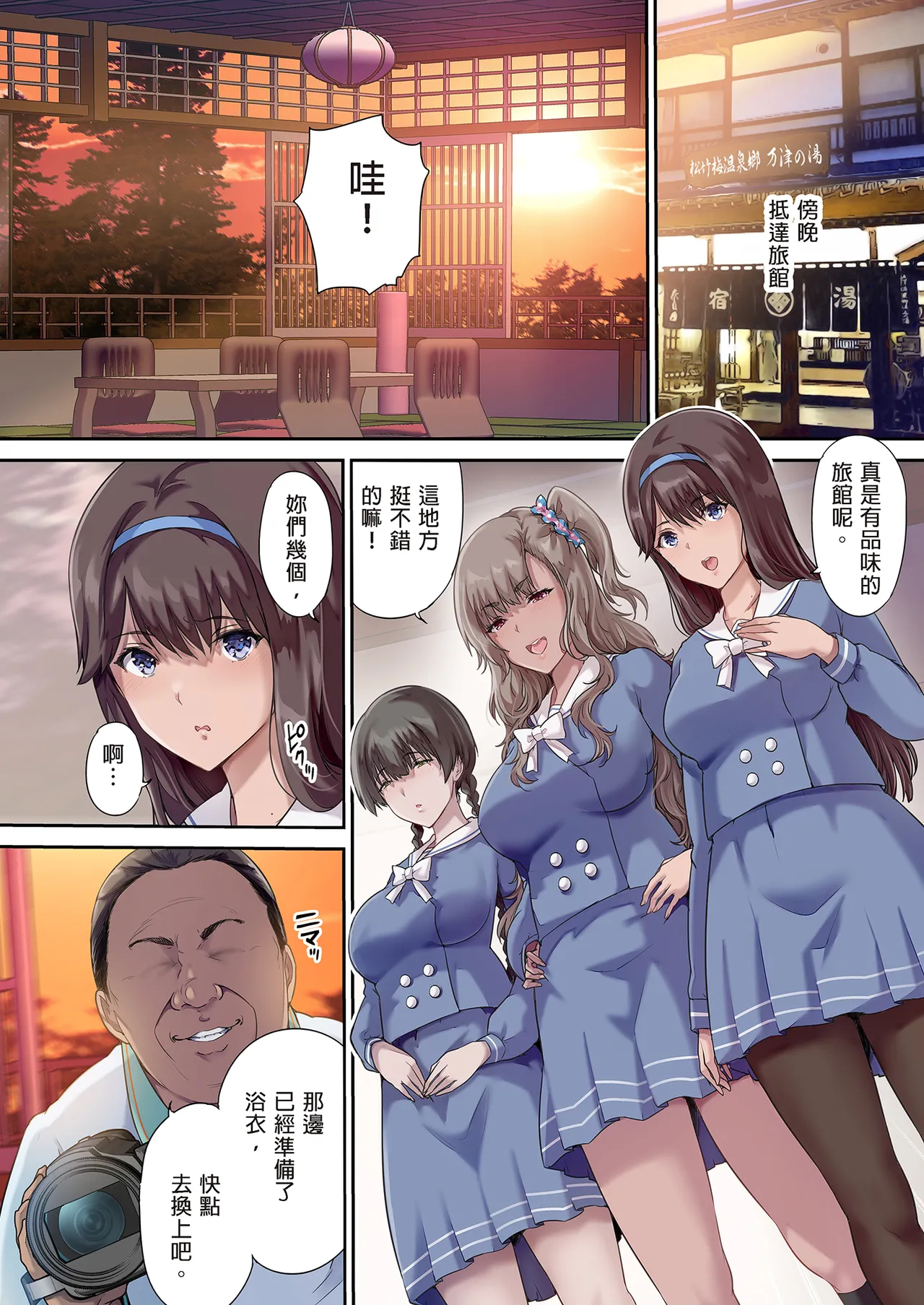 パパの寝室は娘友達のたまり場 1-3 - Page 132