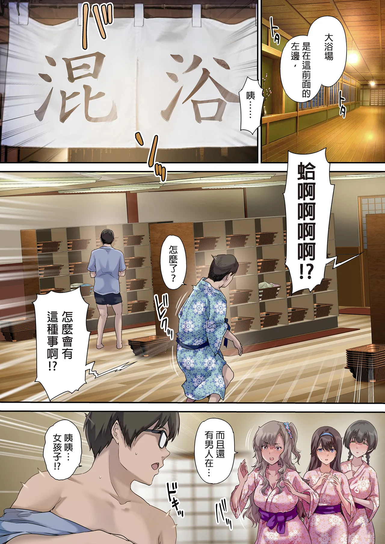 パパの寝室は娘友達のたまり場 1-3 - Page 138