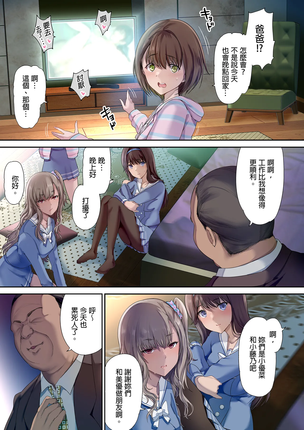 Preview page 7