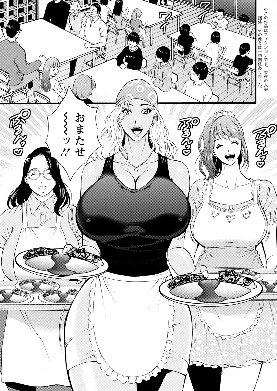 Action Pizazz 2025-07 - Page 11