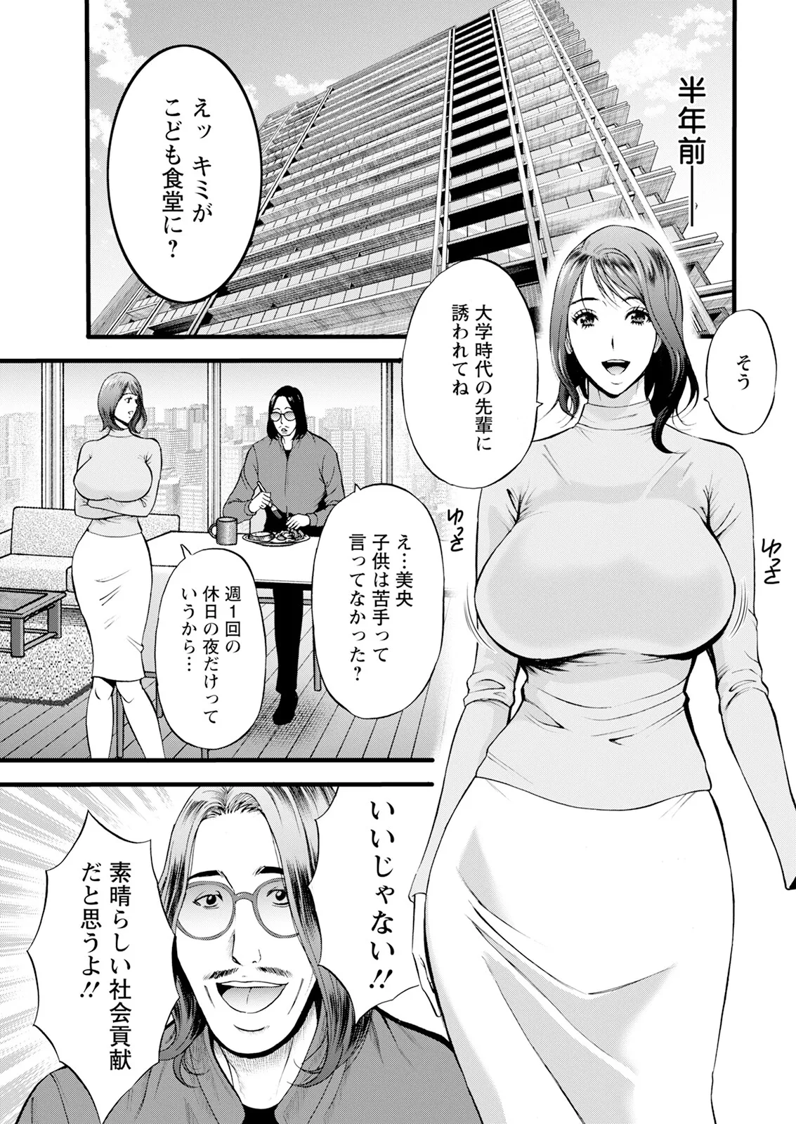 Action Pizazz 2025-07 - Page 9