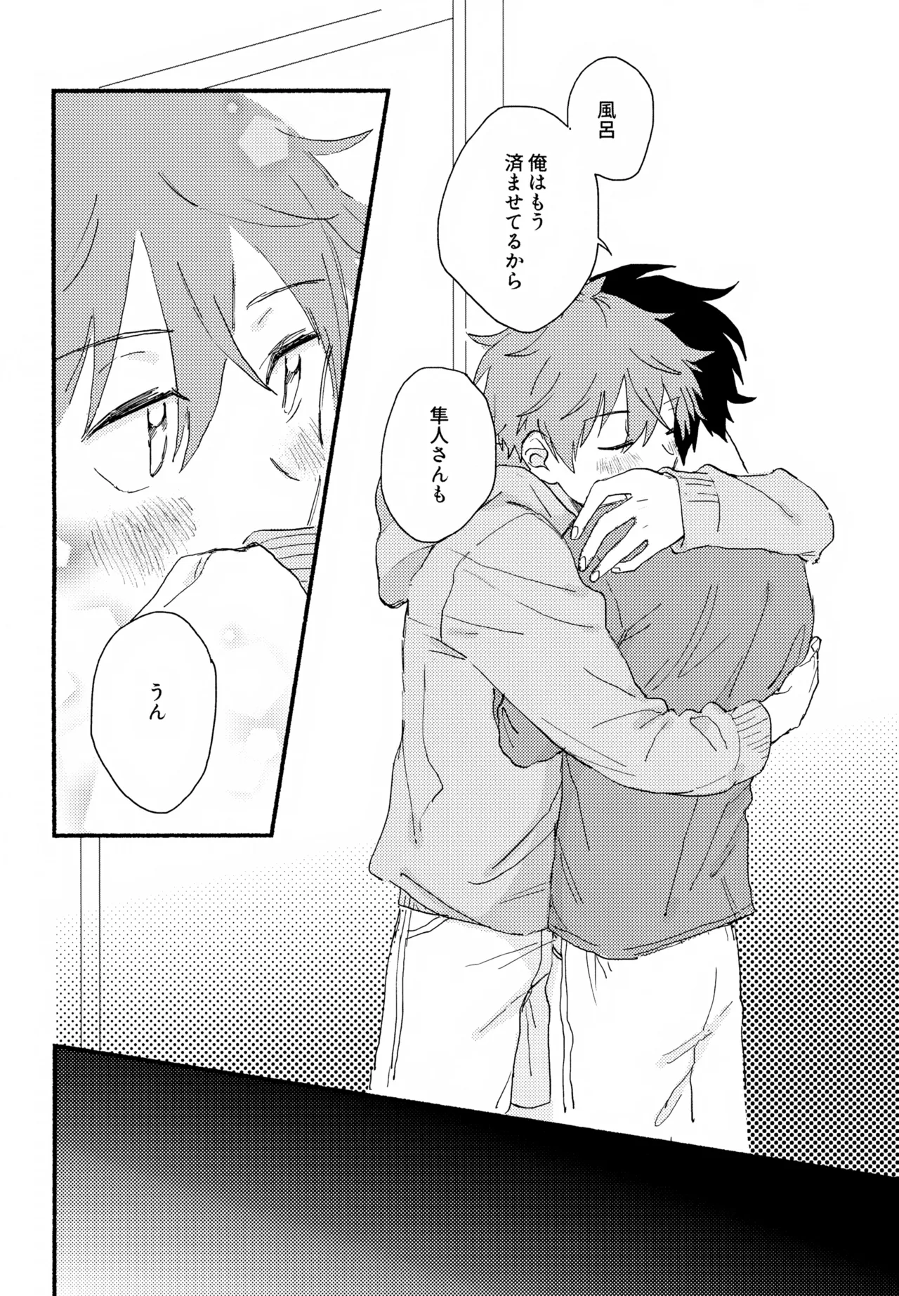 Hayatake ♡ Hajimete - Page 19