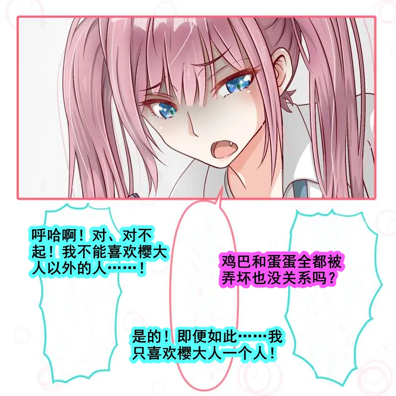 hisano 虐阳合集 - Page 36