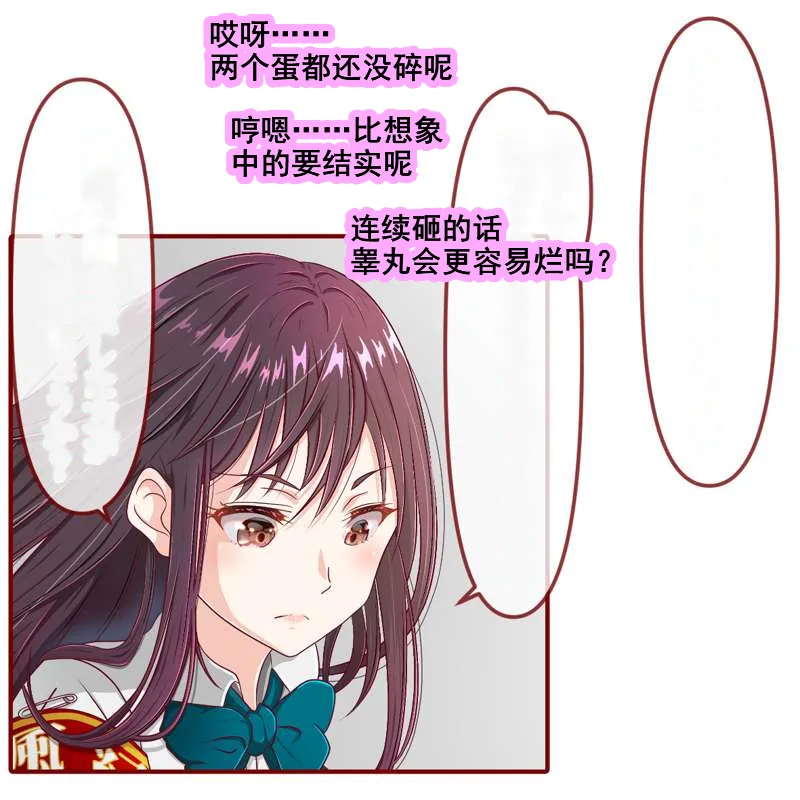 hisano 虐阳合集 - Page 44