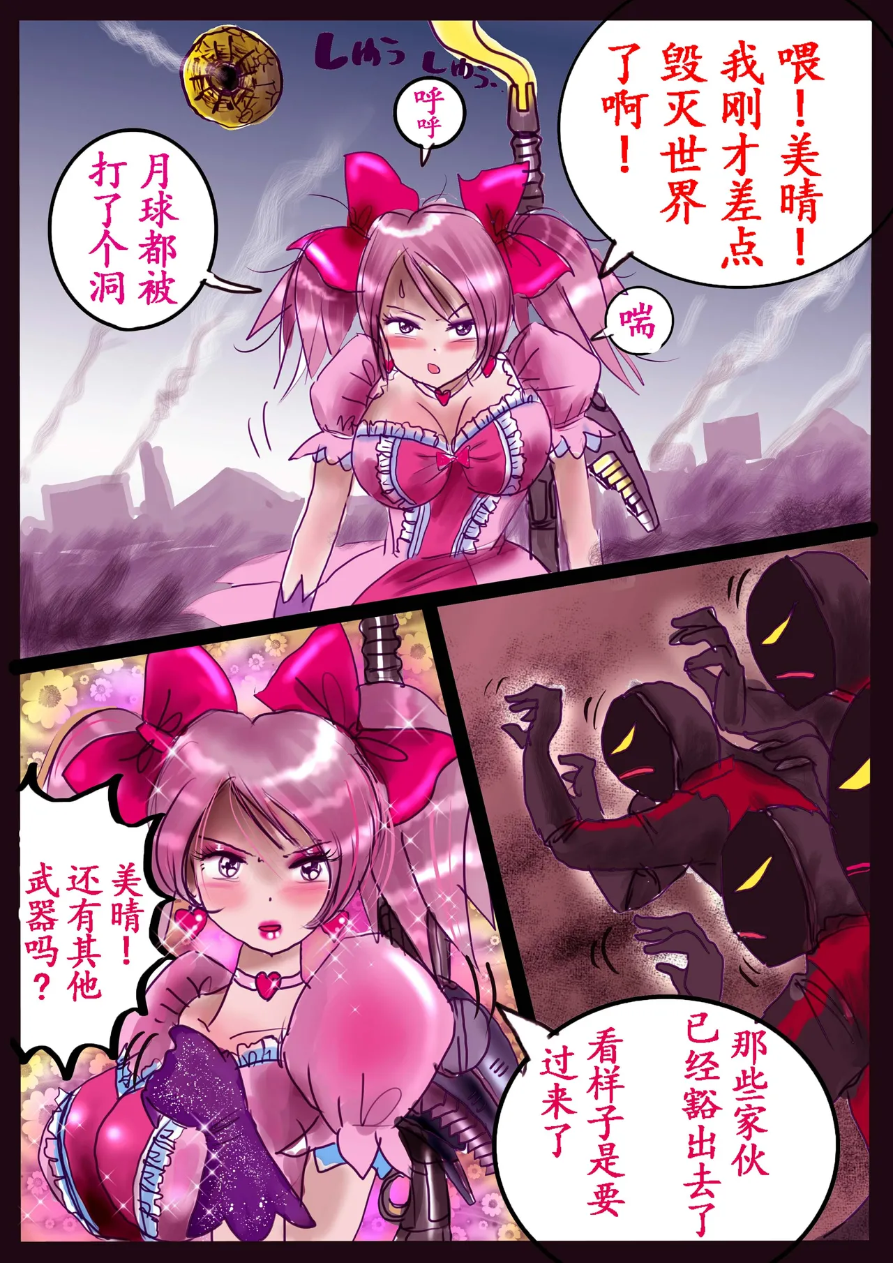 Kyousei Jyosou Hyaku Monogatari 2 - Page 109