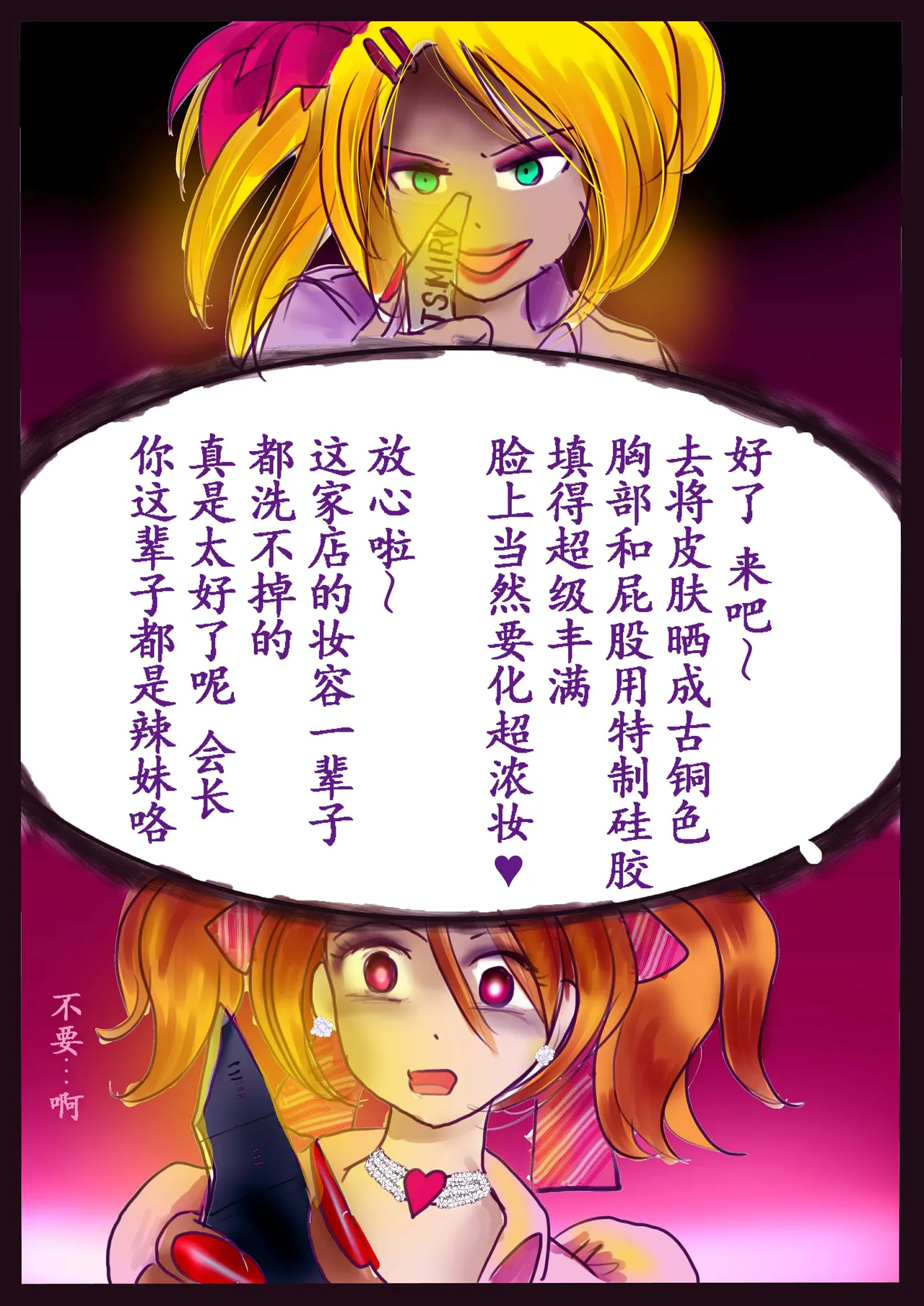 Kyousei Jyosou Hyaku Monogatari 2 - Page 21
