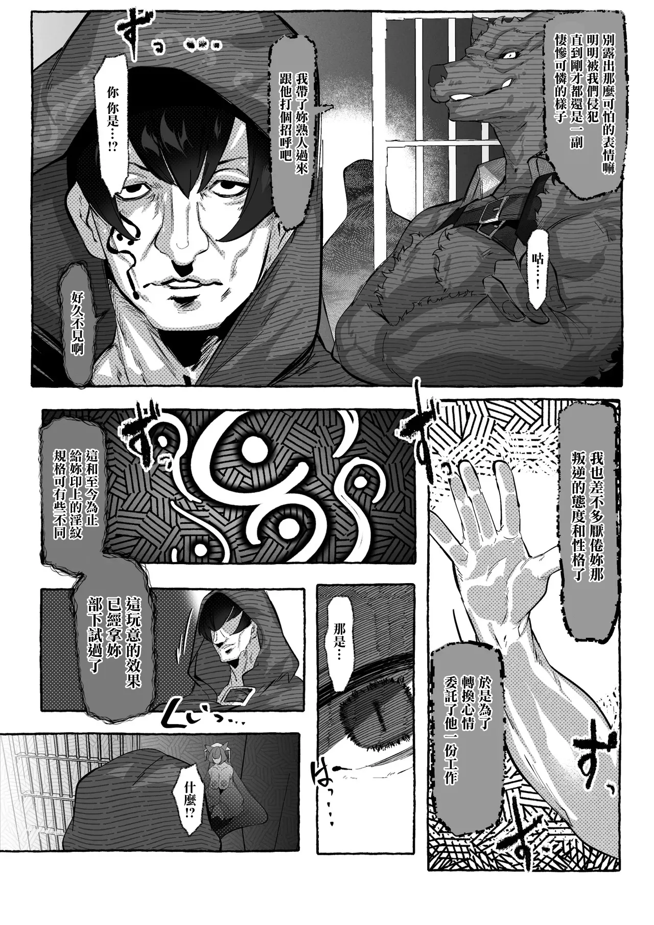 Kohaku ga Ochiru made. - Page 2