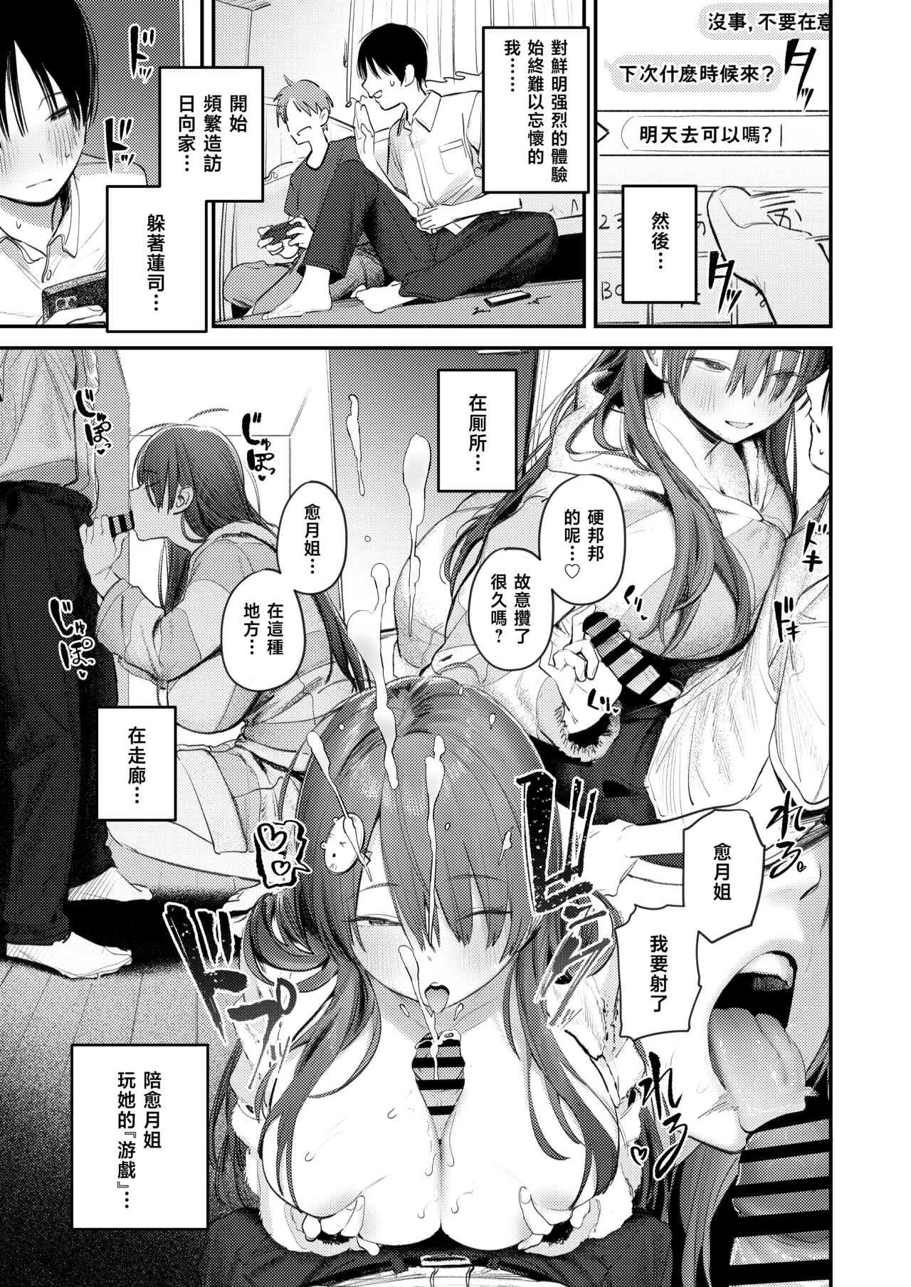 Mamono no Heya | 妖怪的房间 - Page 23