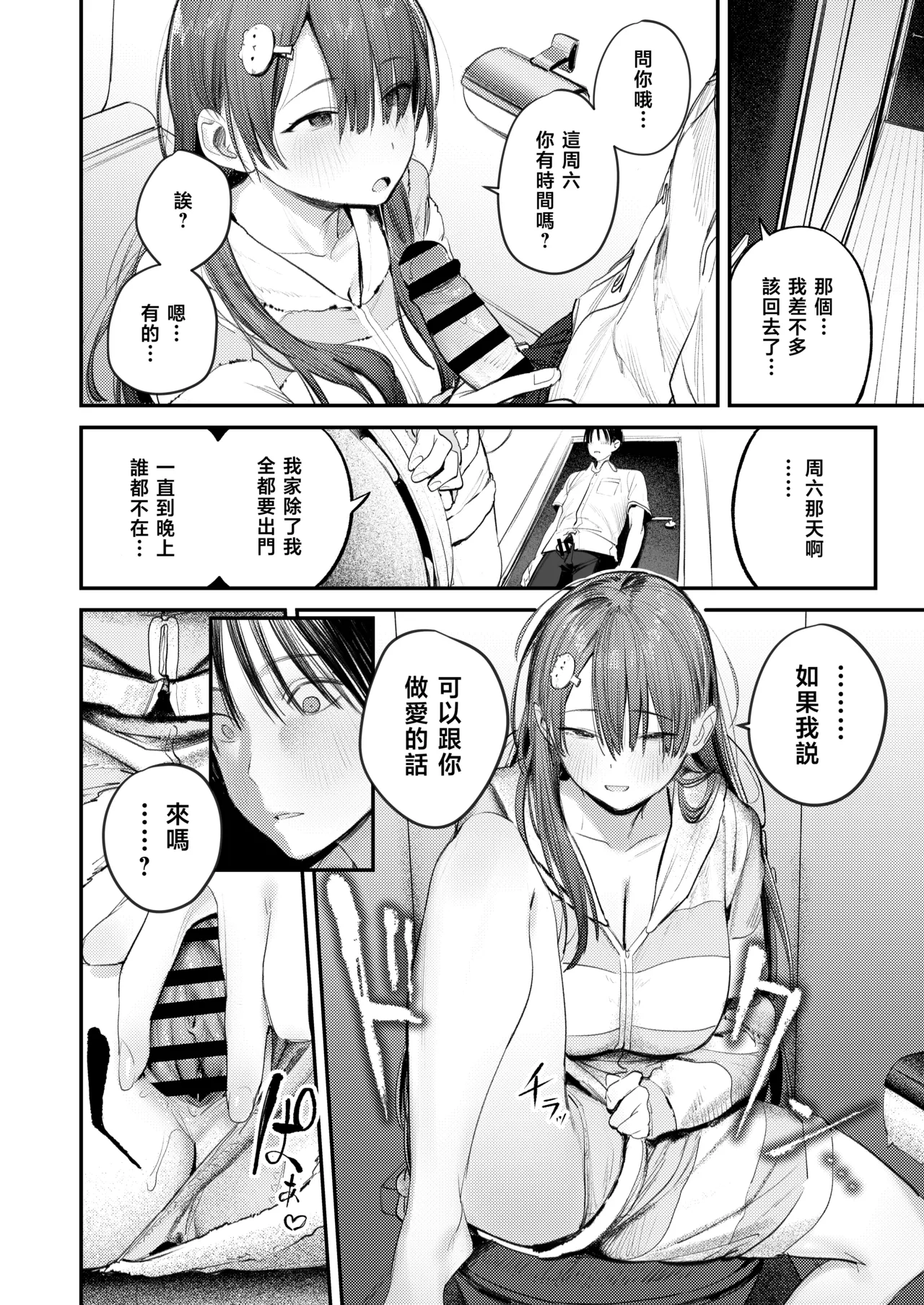 Mamono no Heya | 妖怪的房间 - Page 24