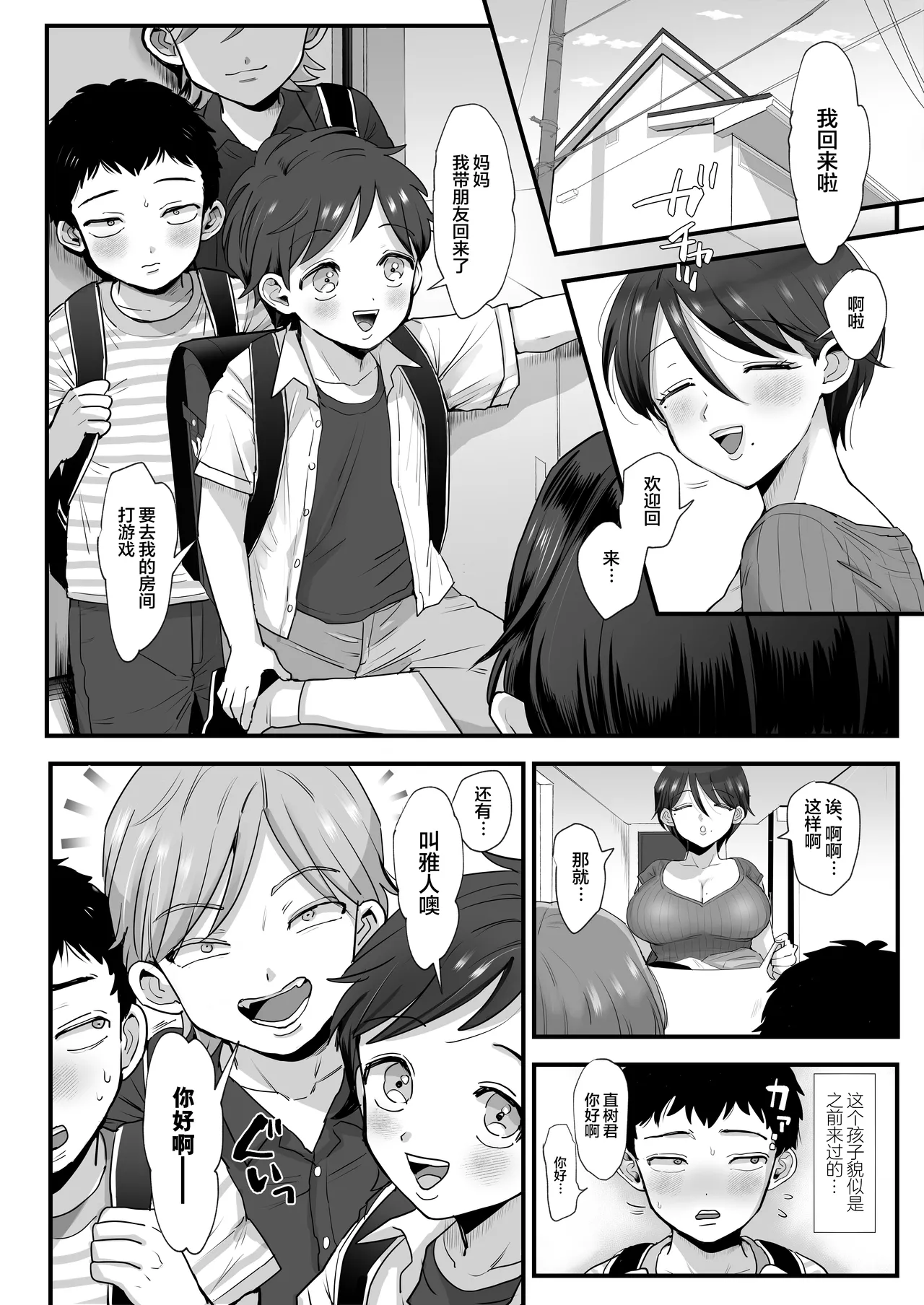 Preview page 8