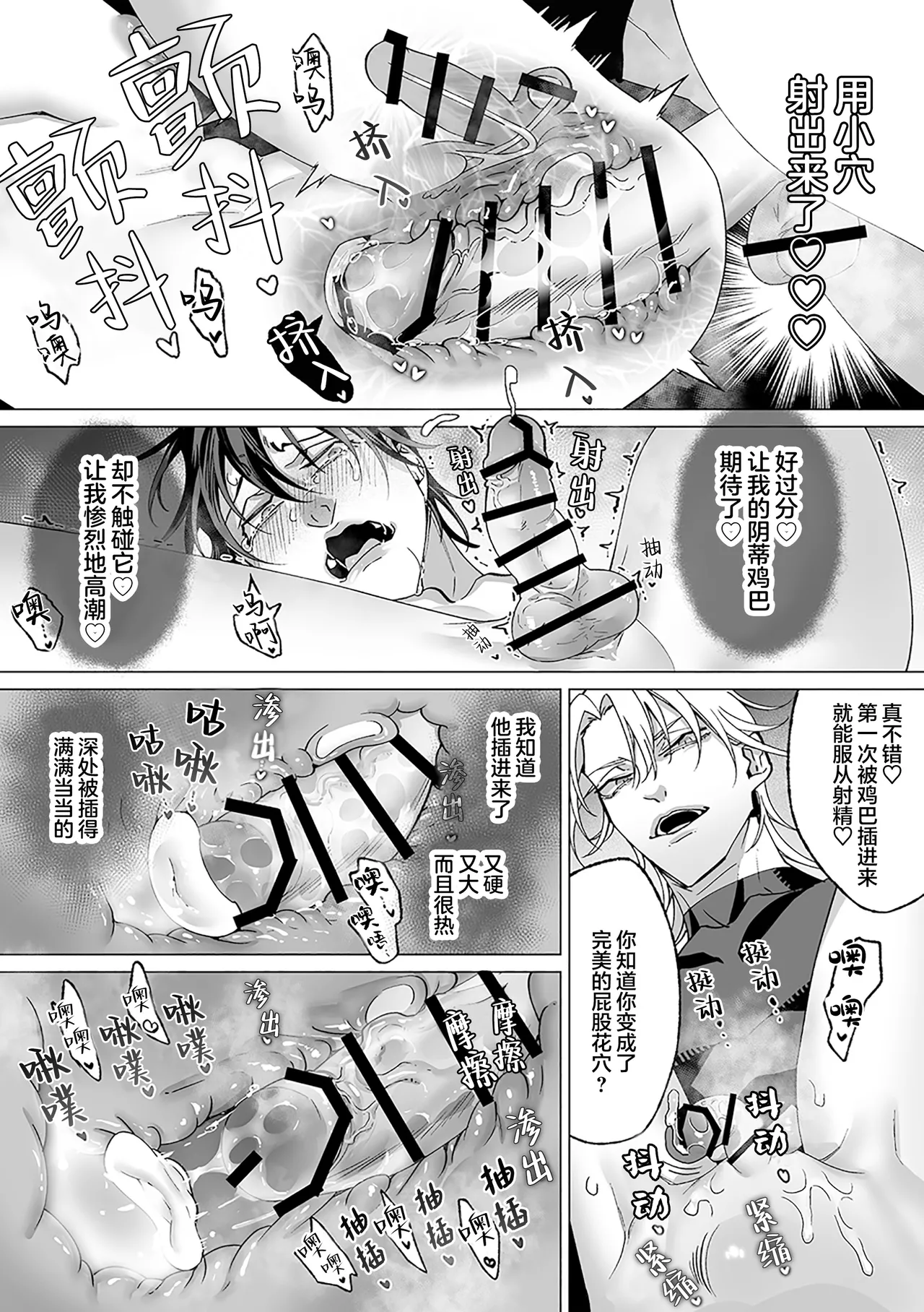 誠如溫柔S天使所言 - Page 130