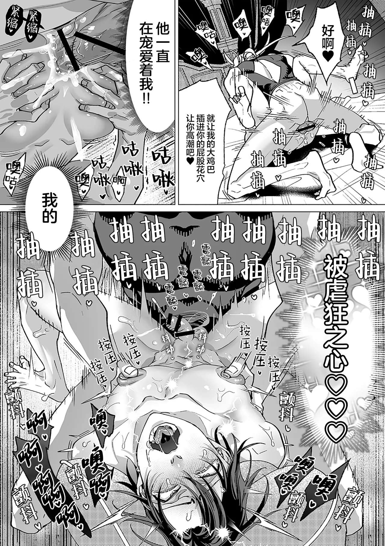 誠如溫柔S天使所言 - Page 134