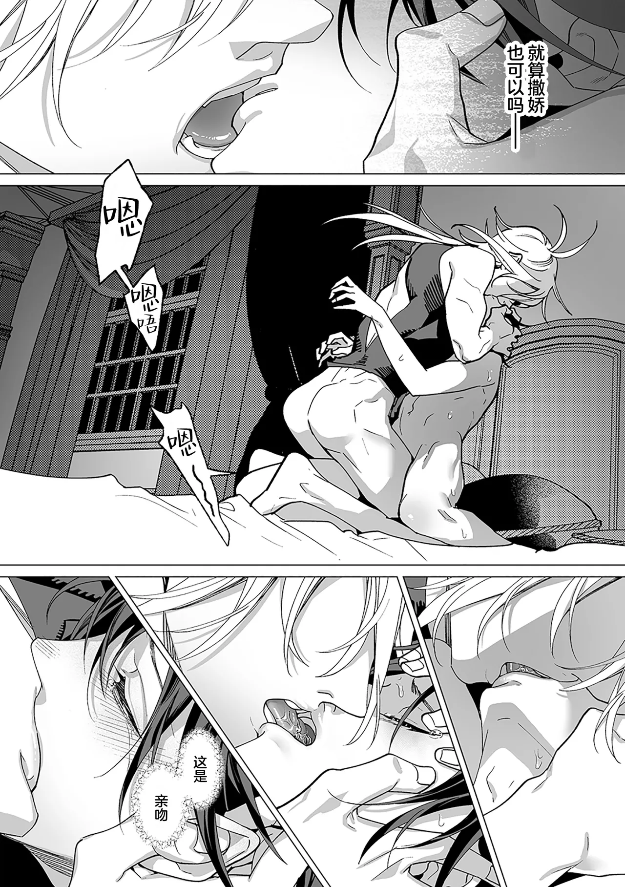 誠如溫柔S天使所言 - Page 138