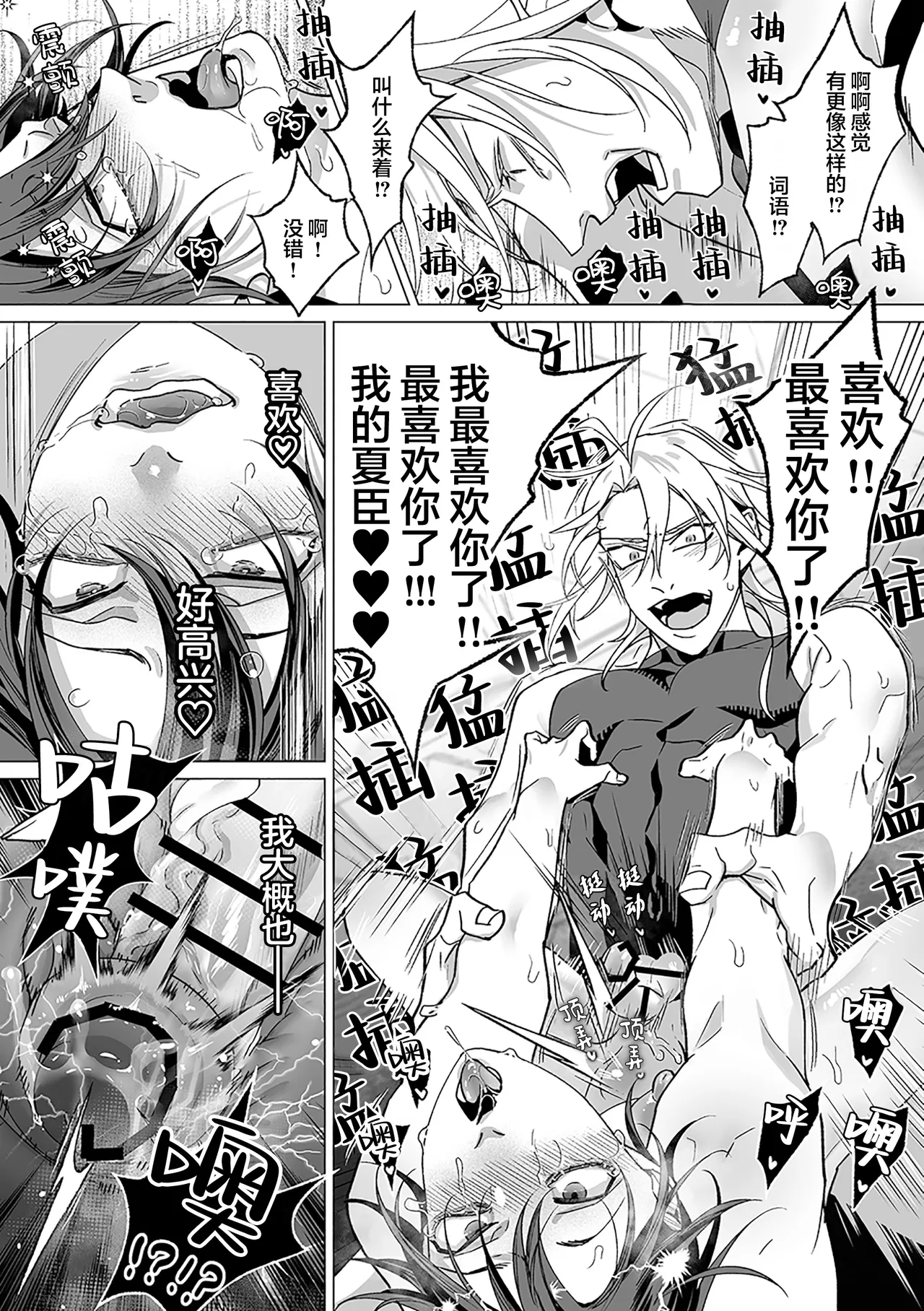 誠如溫柔S天使所言 - Page 141