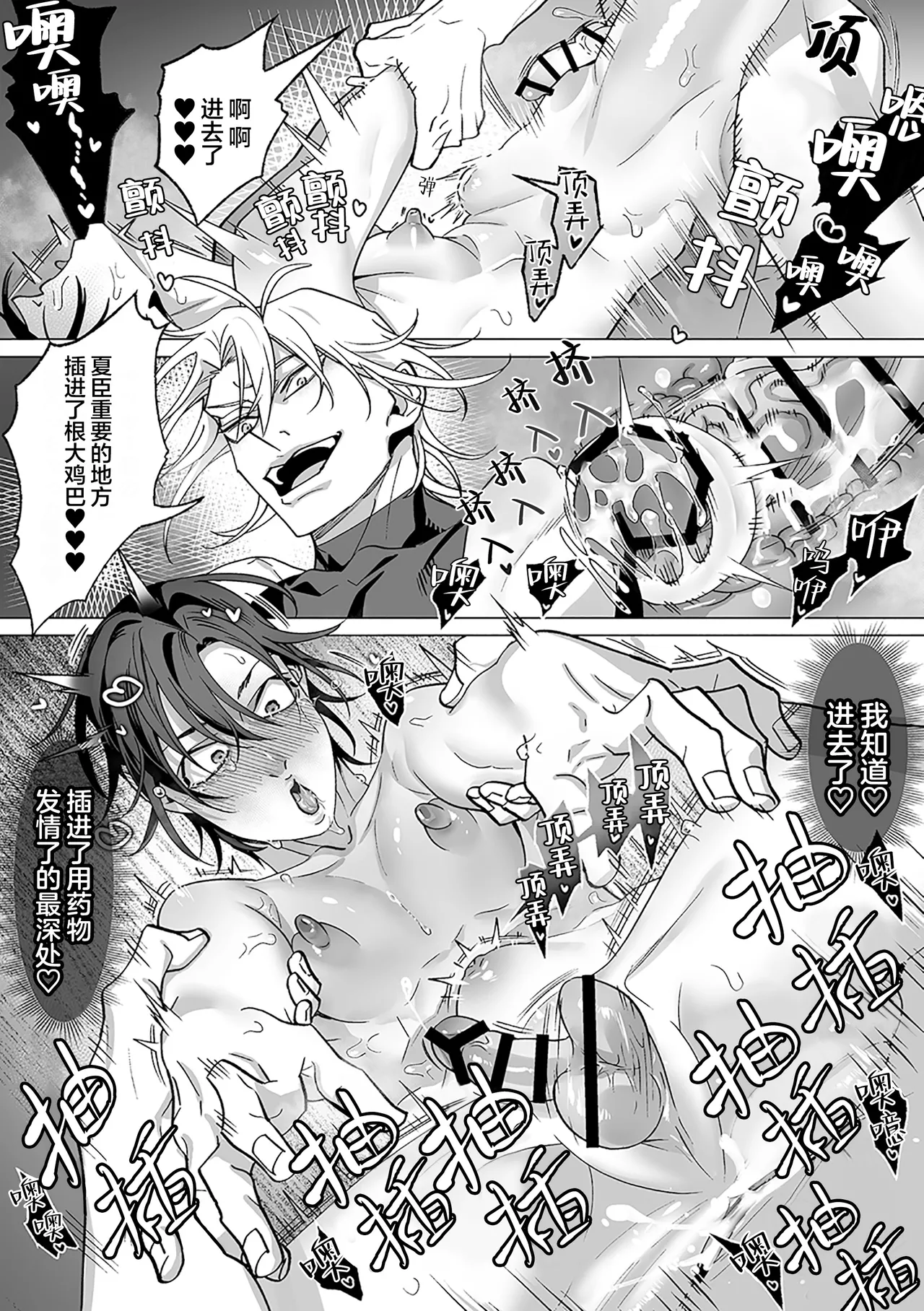 誠如溫柔S天使所言 - Page 142