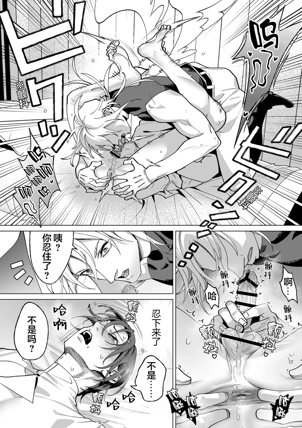 誠如溫柔S天使所言 - Page 33