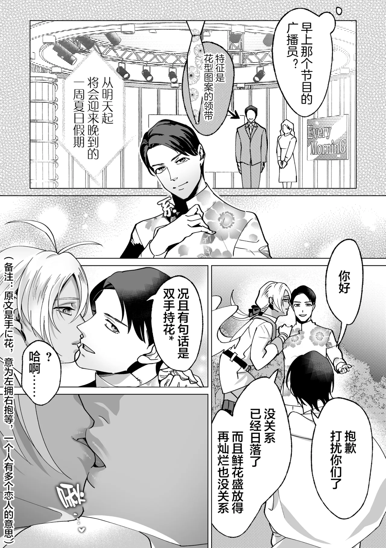 誠如溫柔S天使所言 - Page 39