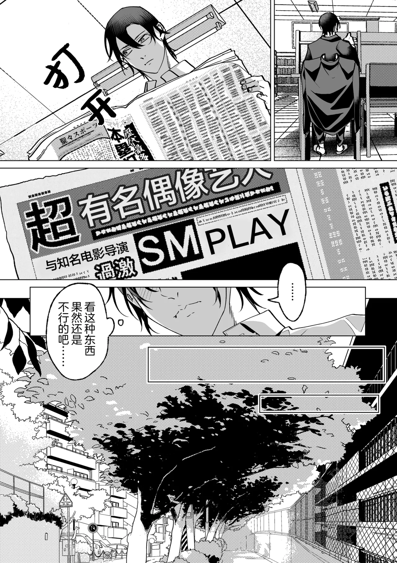 誠如溫柔S天使所言 - Page 4