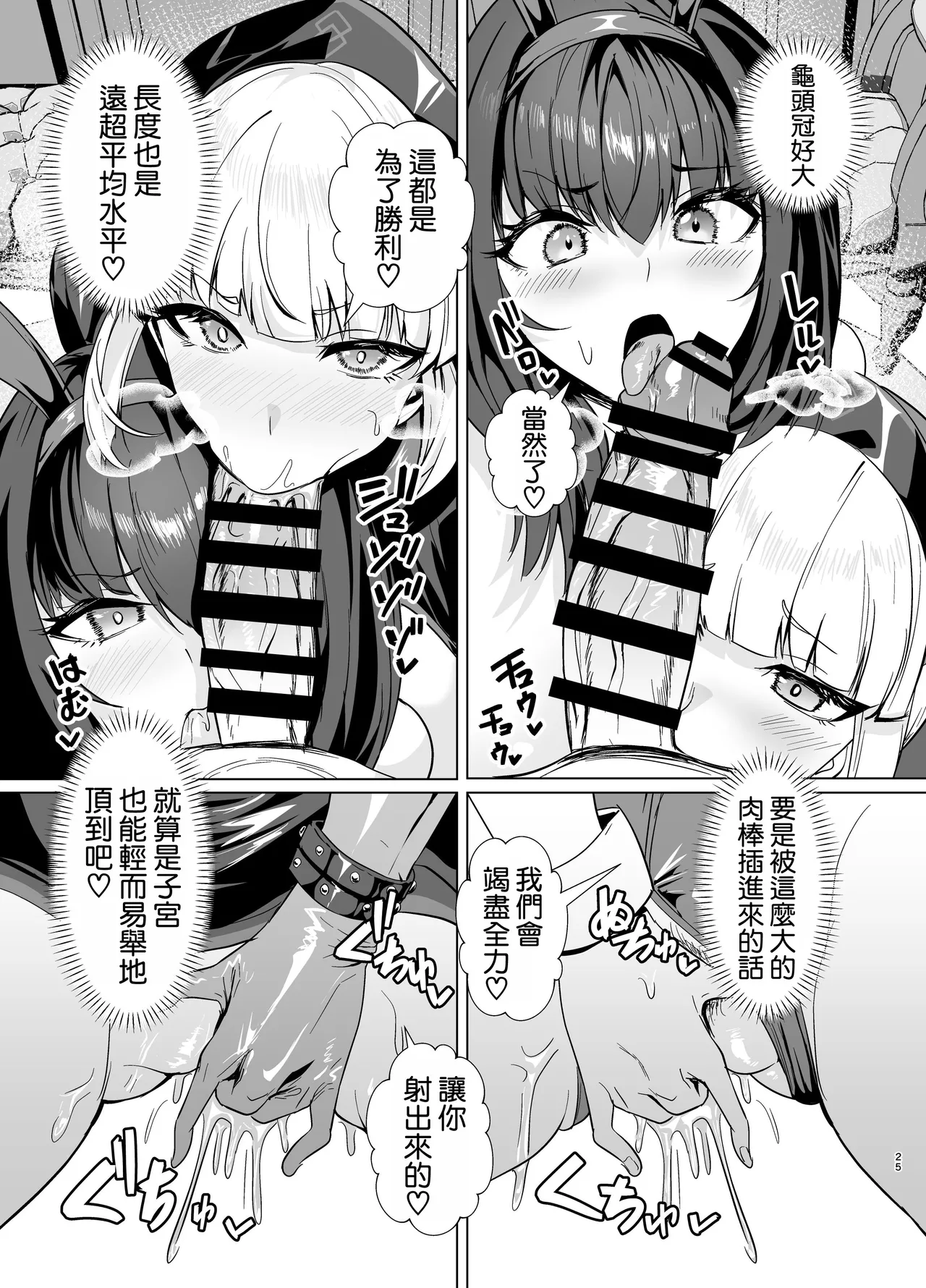 極東絢爛賭博島ドリームアイランド2進捗：スカサハ＆ナイチンゲールのダブルパイズリ ダブルフェラ - Page 23