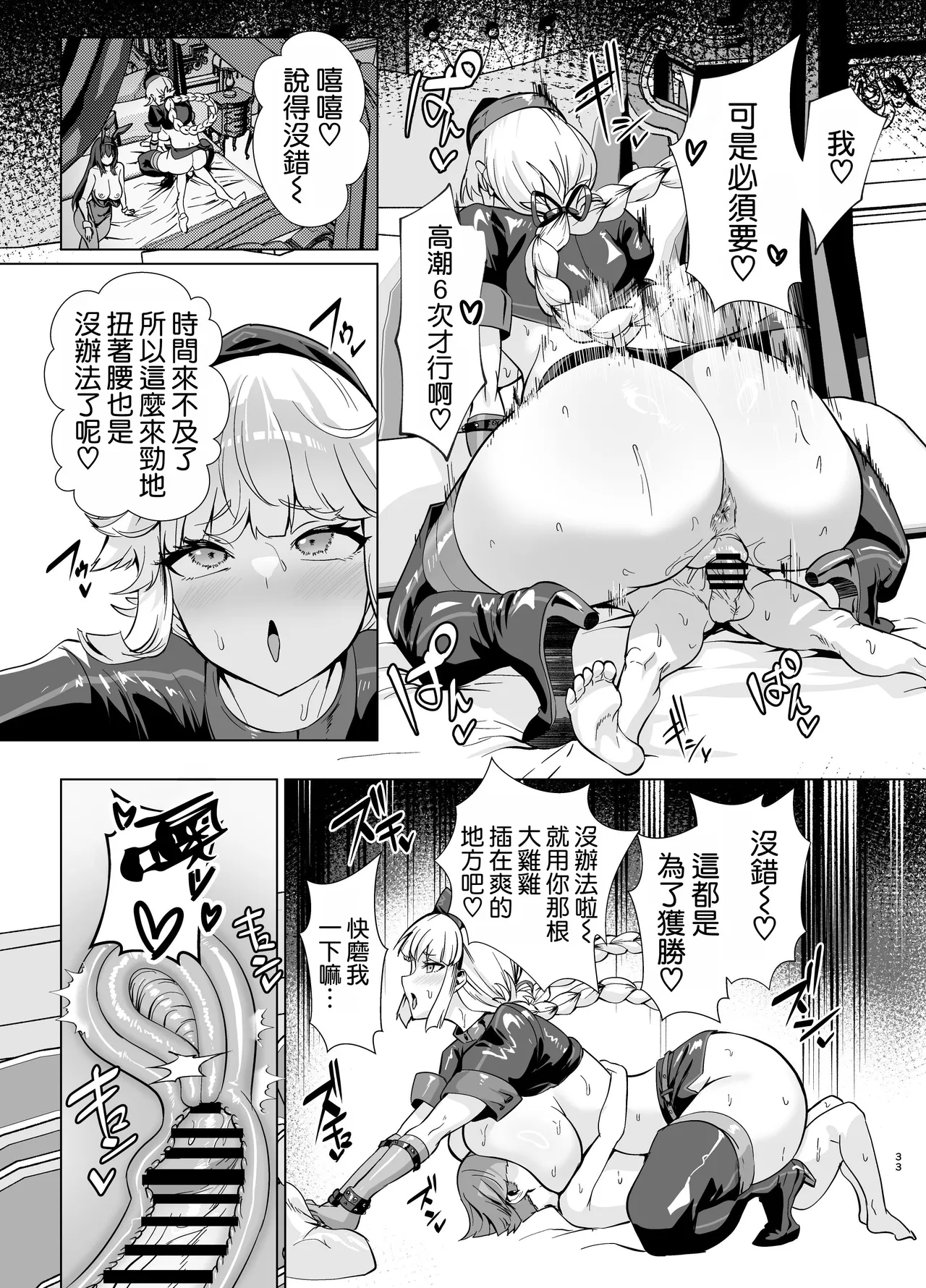 極東絢爛賭博島ドリームアイランド2進捗：スカサハ＆ナイチンゲールのダブルパイズリ ダブルフェラ - Page 31
