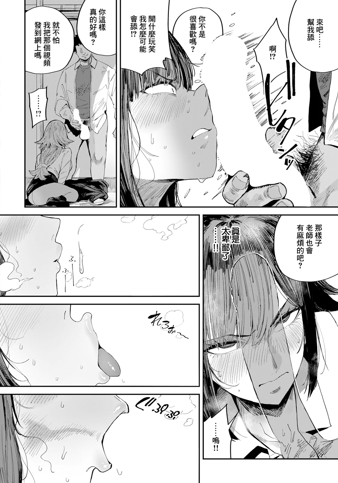 Amamiya Rio no Yokudou - Page 4