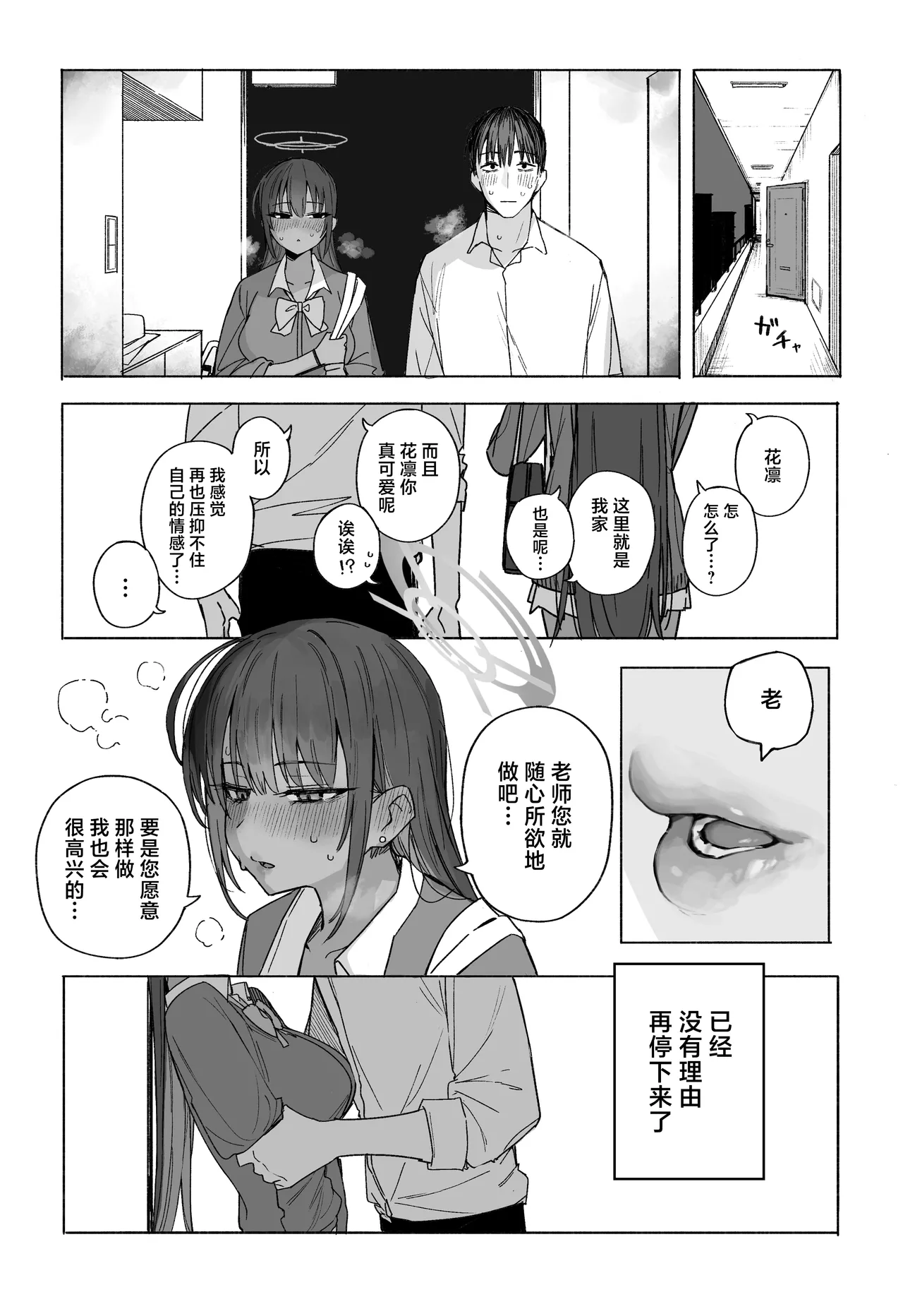 Fanbox汉化合集 - Page 32