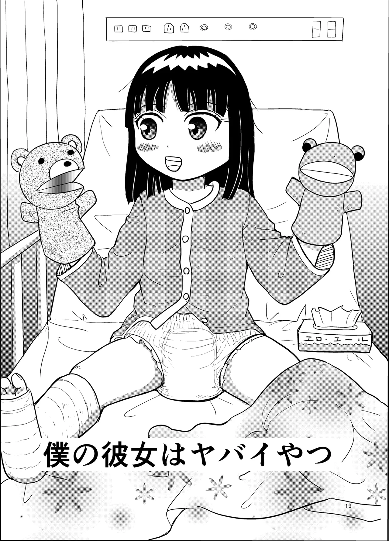 OM・2 - Page 18
