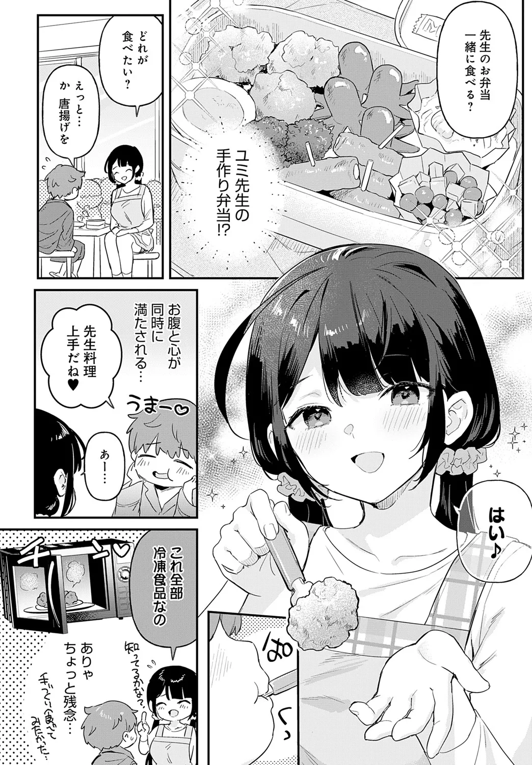 Richa irudo! - Page 80