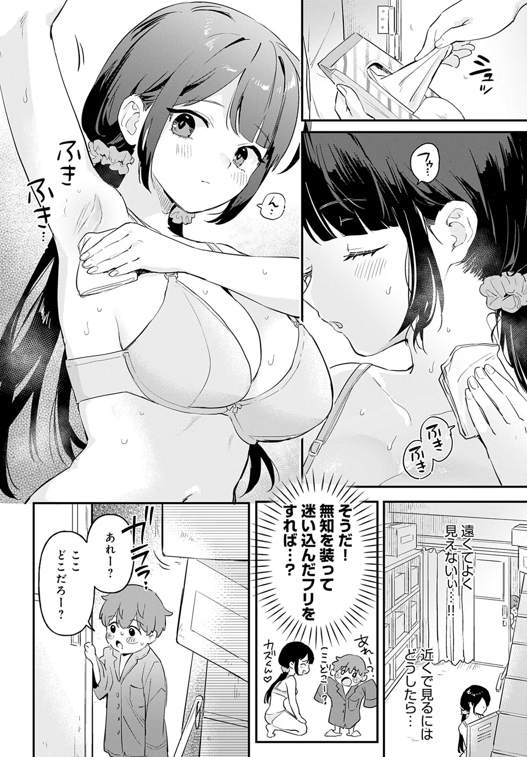 Richa irudo! - Page 82