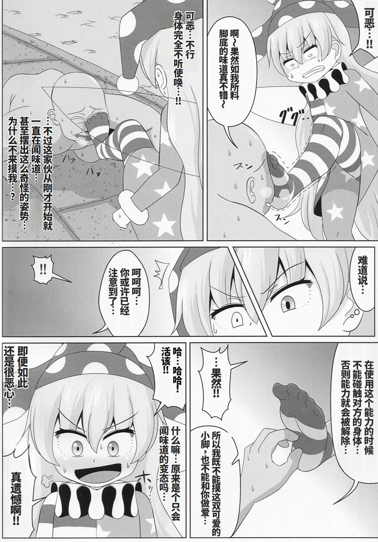 Preview page 6