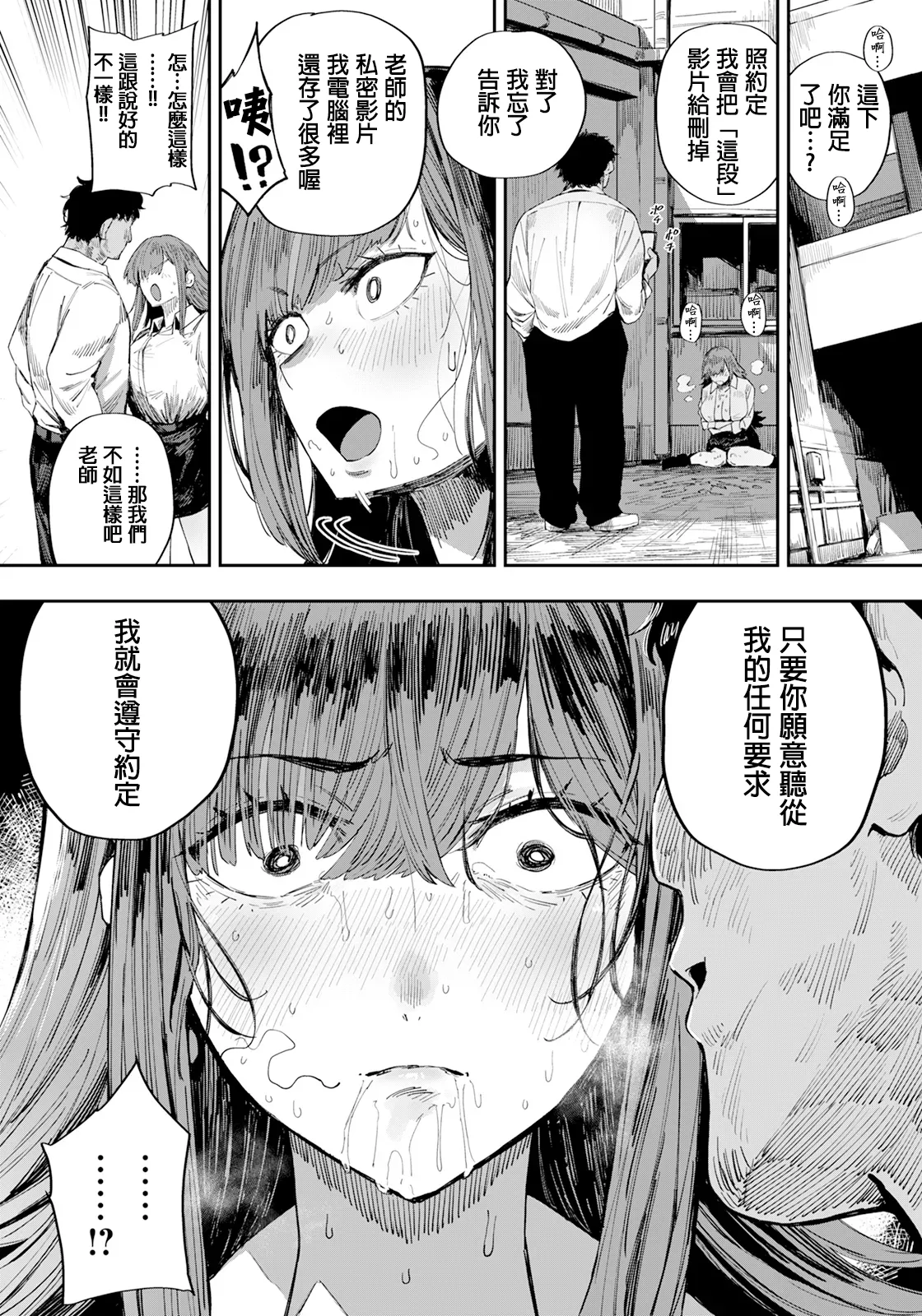 Amamiya Rio no Yokudou - Page 12