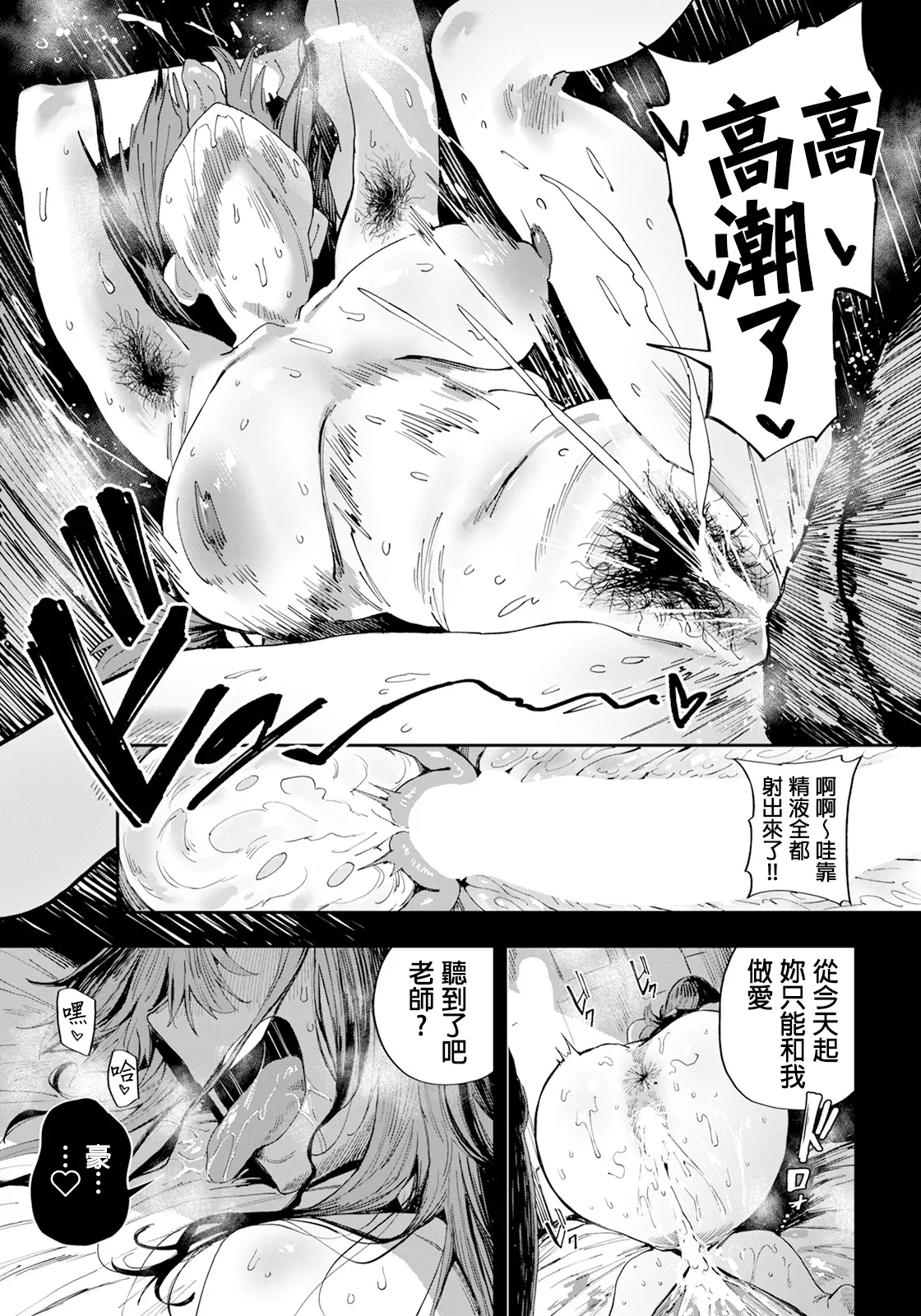 Amamiya Rio no Yokudou - Page 19